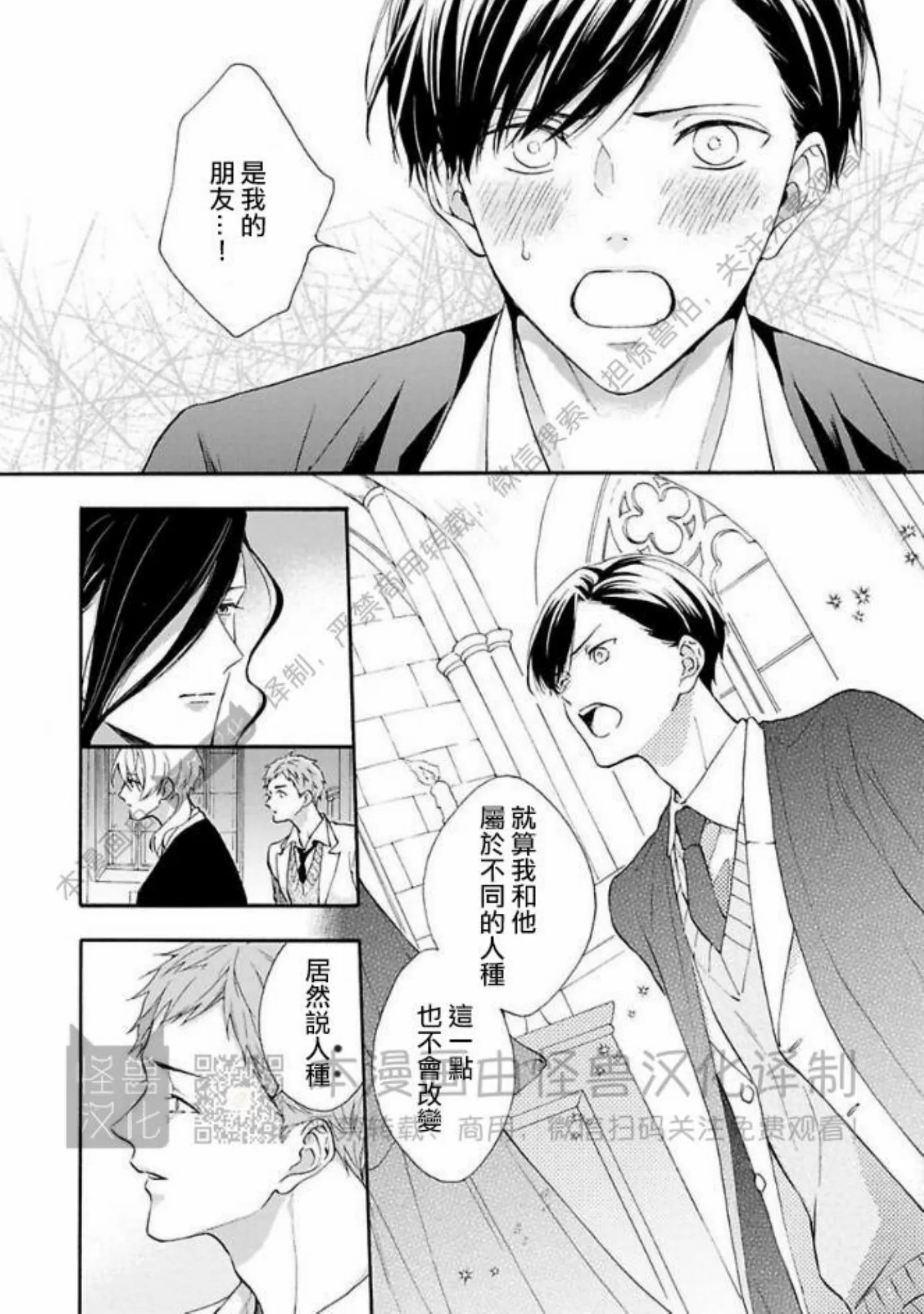 《宿舍的黑猫不知道夜晚》漫画最新章节第11话免费下拉式在线观看章节第【14】张图片