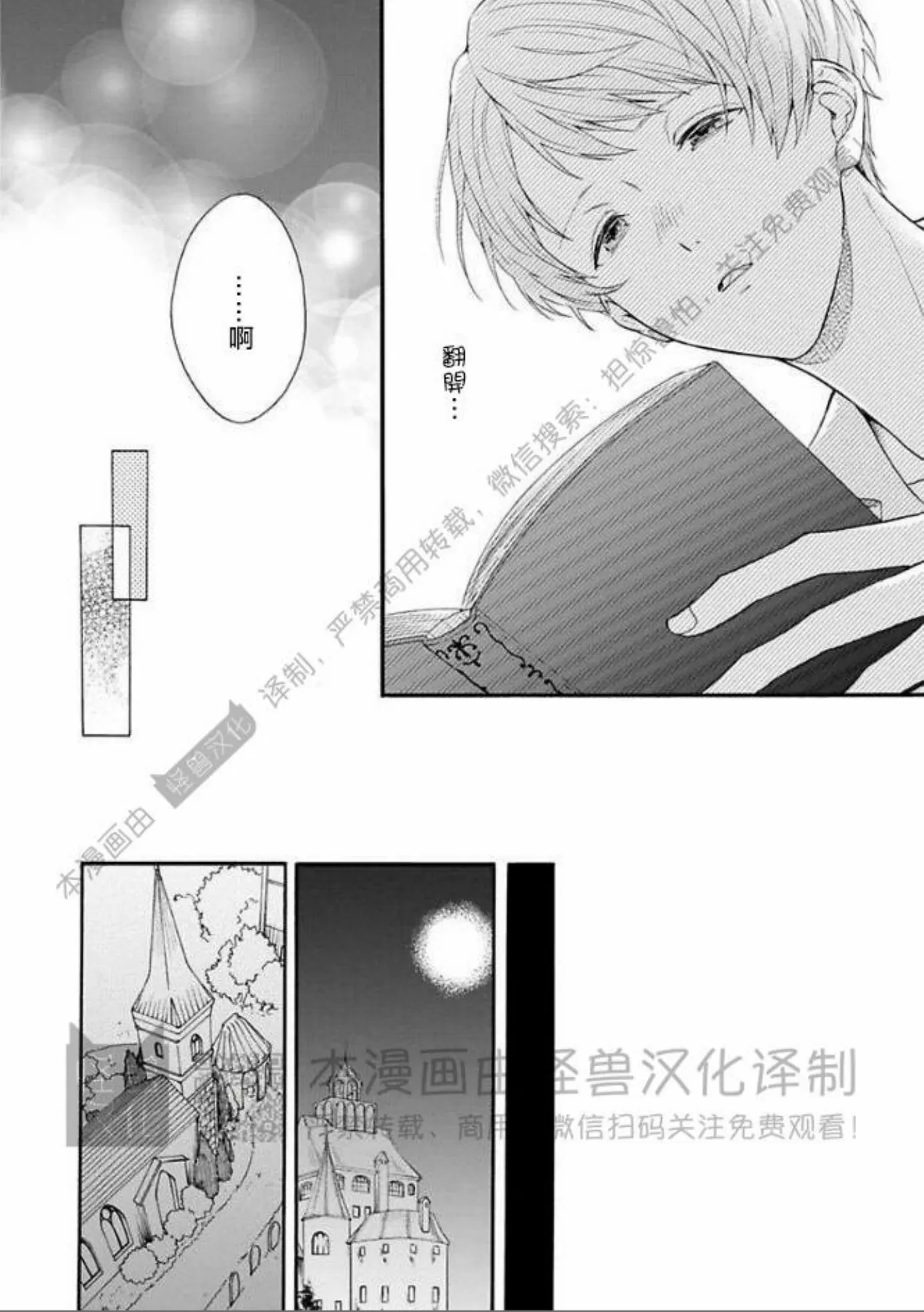 《宿舍的黑猫不知道夜晚》漫画最新章节第11话免费下拉式在线观看章节第【8】张图片