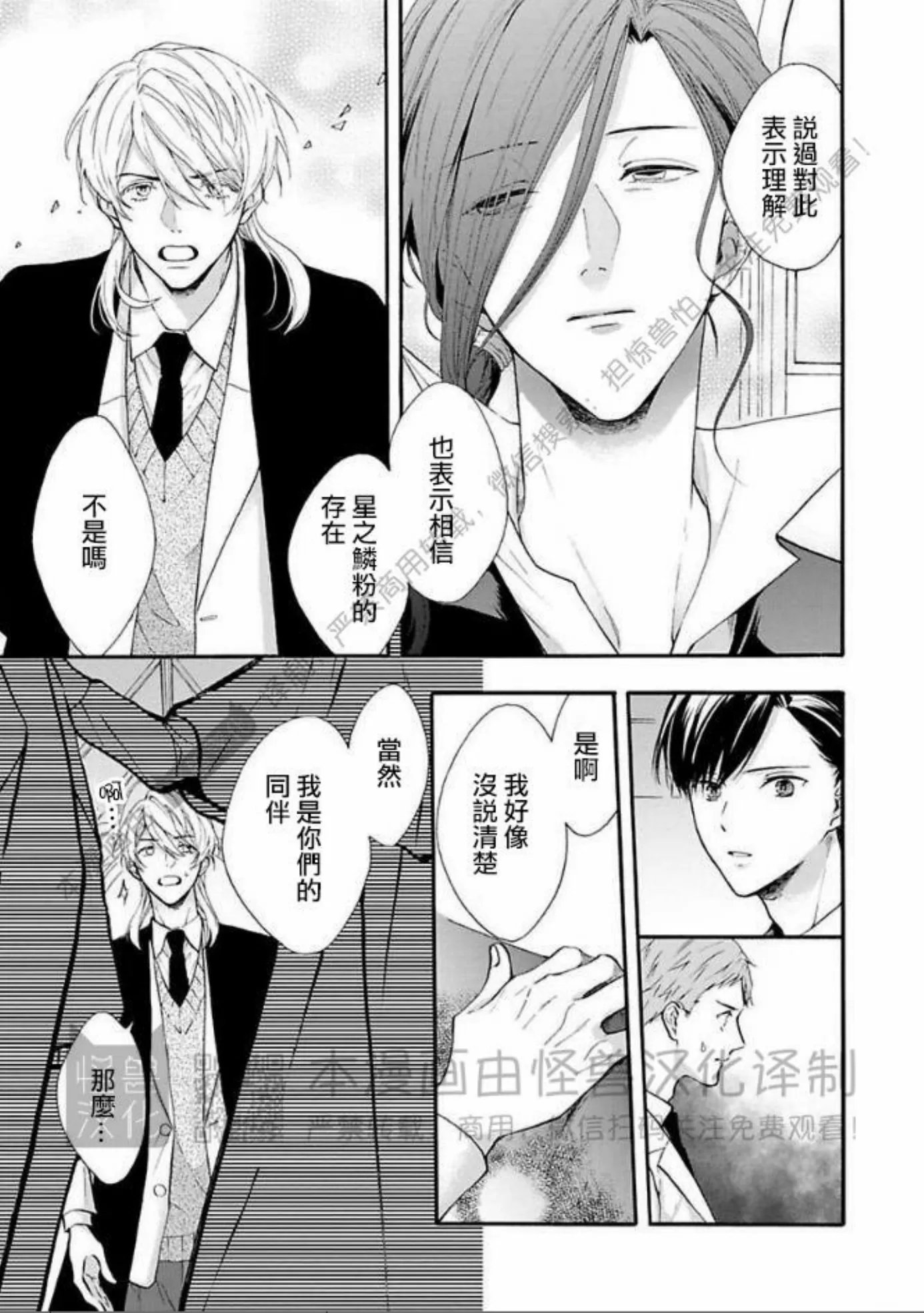 《宿舍的黑猫不知道夜晚》漫画最新章节第11话免费下拉式在线观看章节第【17】张图片