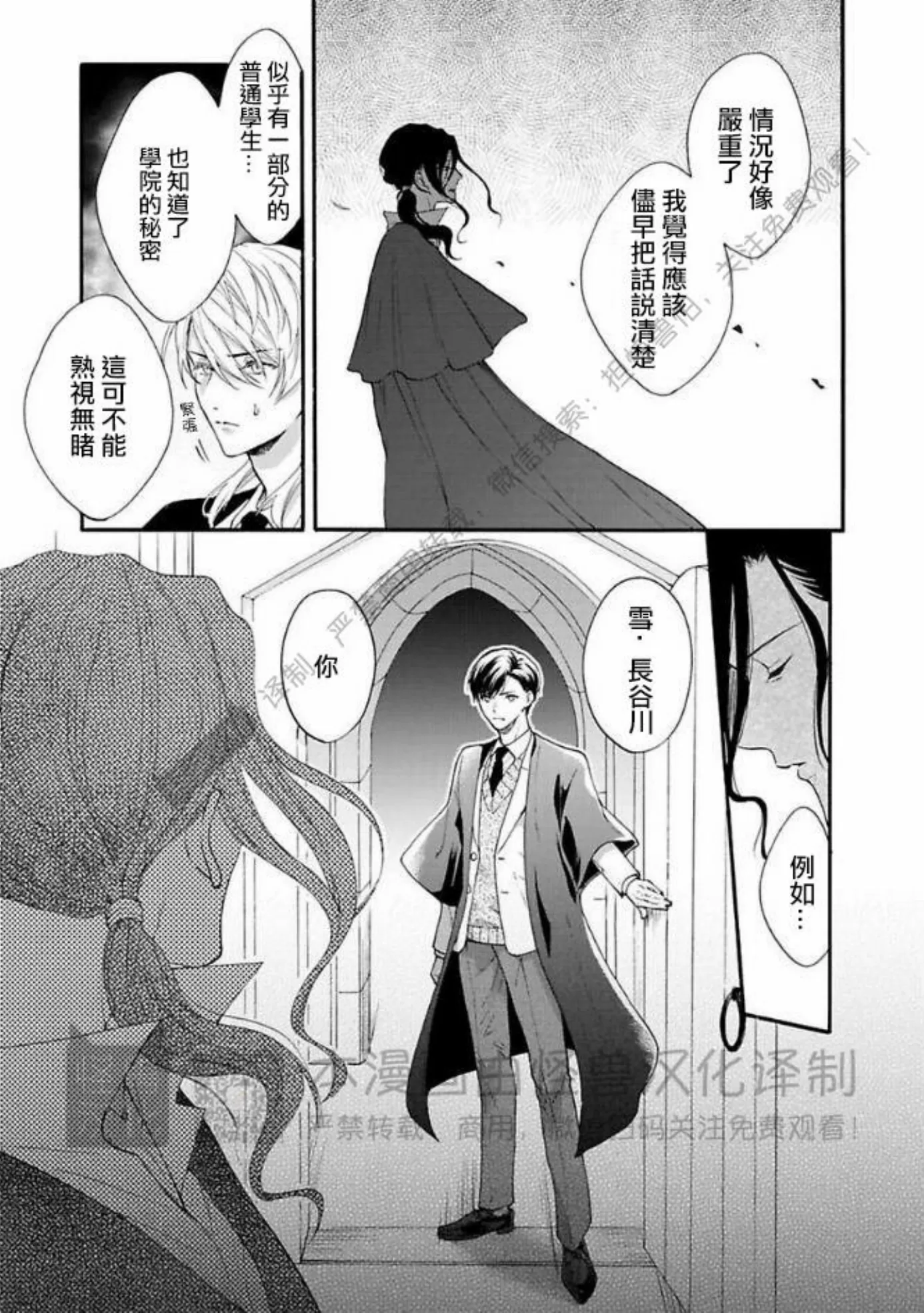 《宿舍的黑猫不知道夜晚》漫画最新章节第11话免费下拉式在线观看章节第【11】张图片