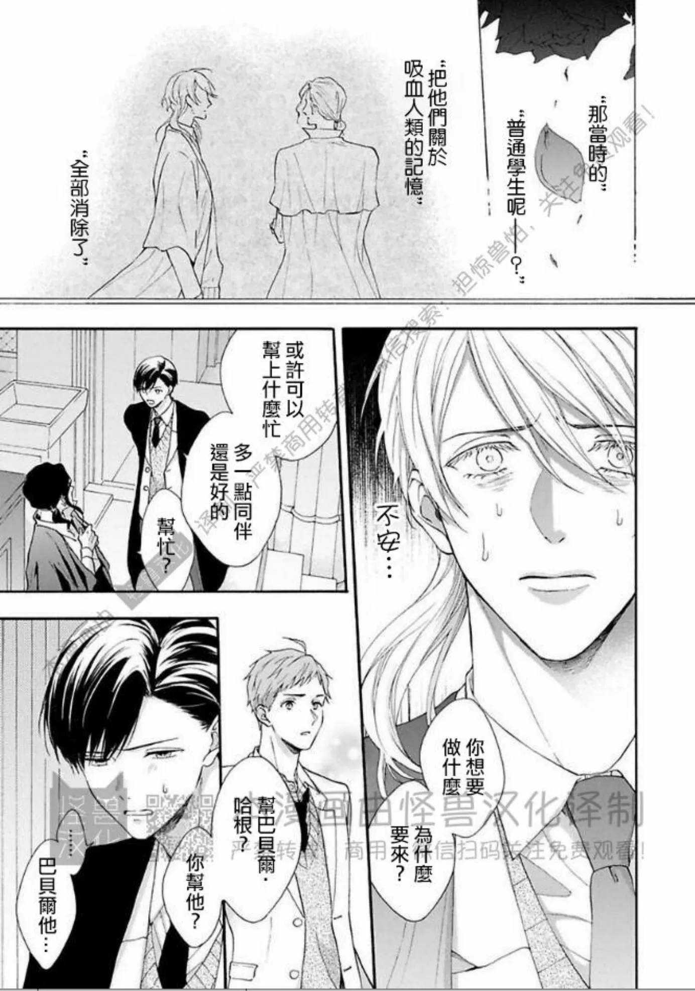 《宿舍的黑猫不知道夜晚》漫画最新章节第11话免费下拉式在线观看章节第【13】张图片