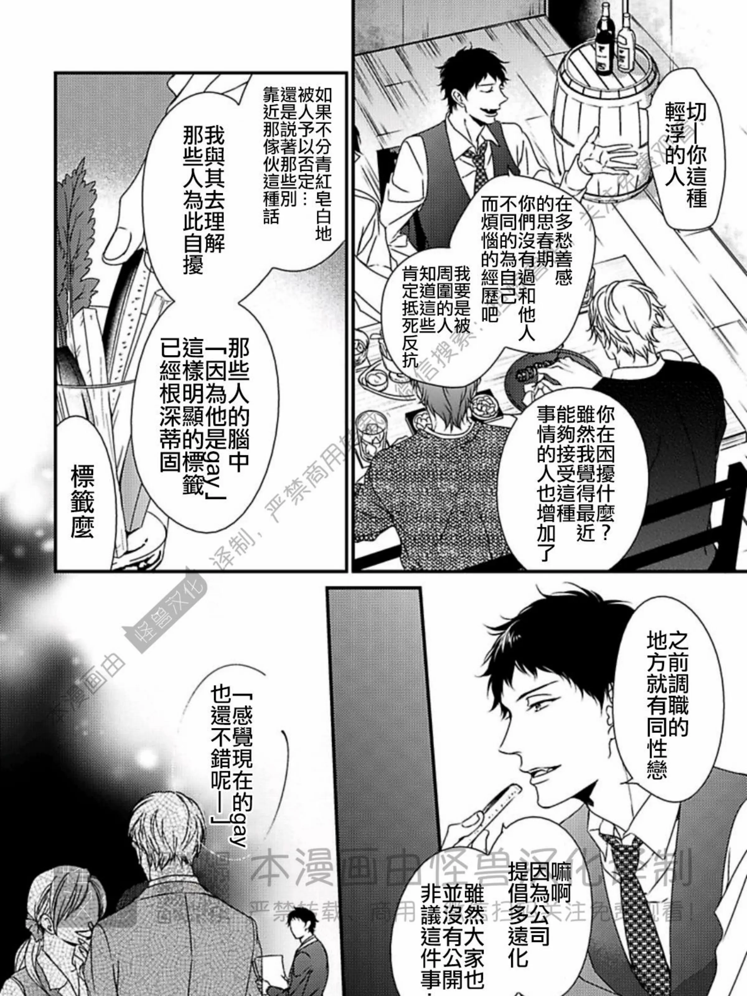 《春满情潮》漫画最新章节第02话免费下拉式在线观看章节第【59】张图片