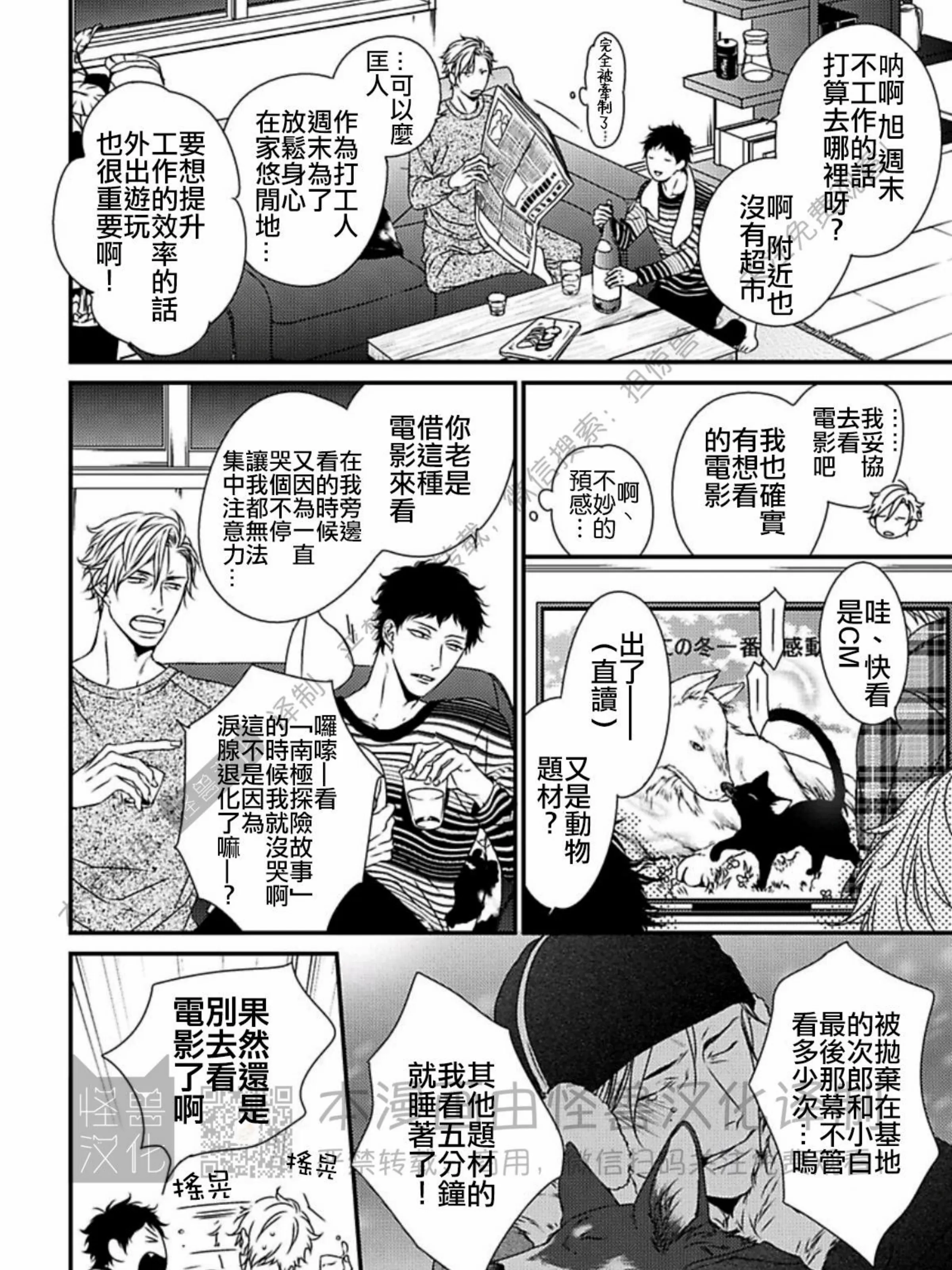 《春满情潮》漫画最新章节第02话免费下拉式在线观看章节第【7】张图片