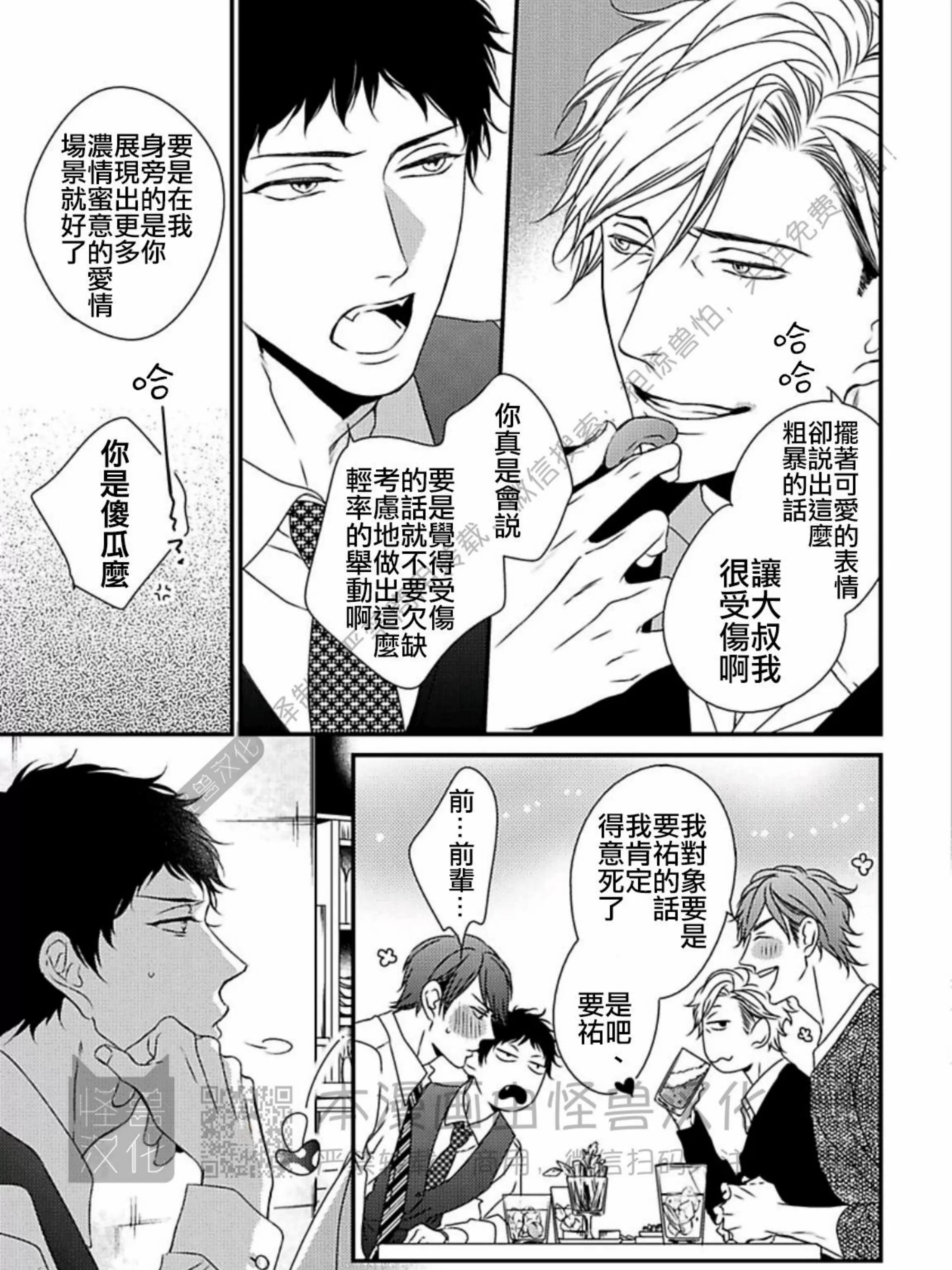 《春满情潮》漫画最新章节第02话免费下拉式在线观看章节第【57】张图片