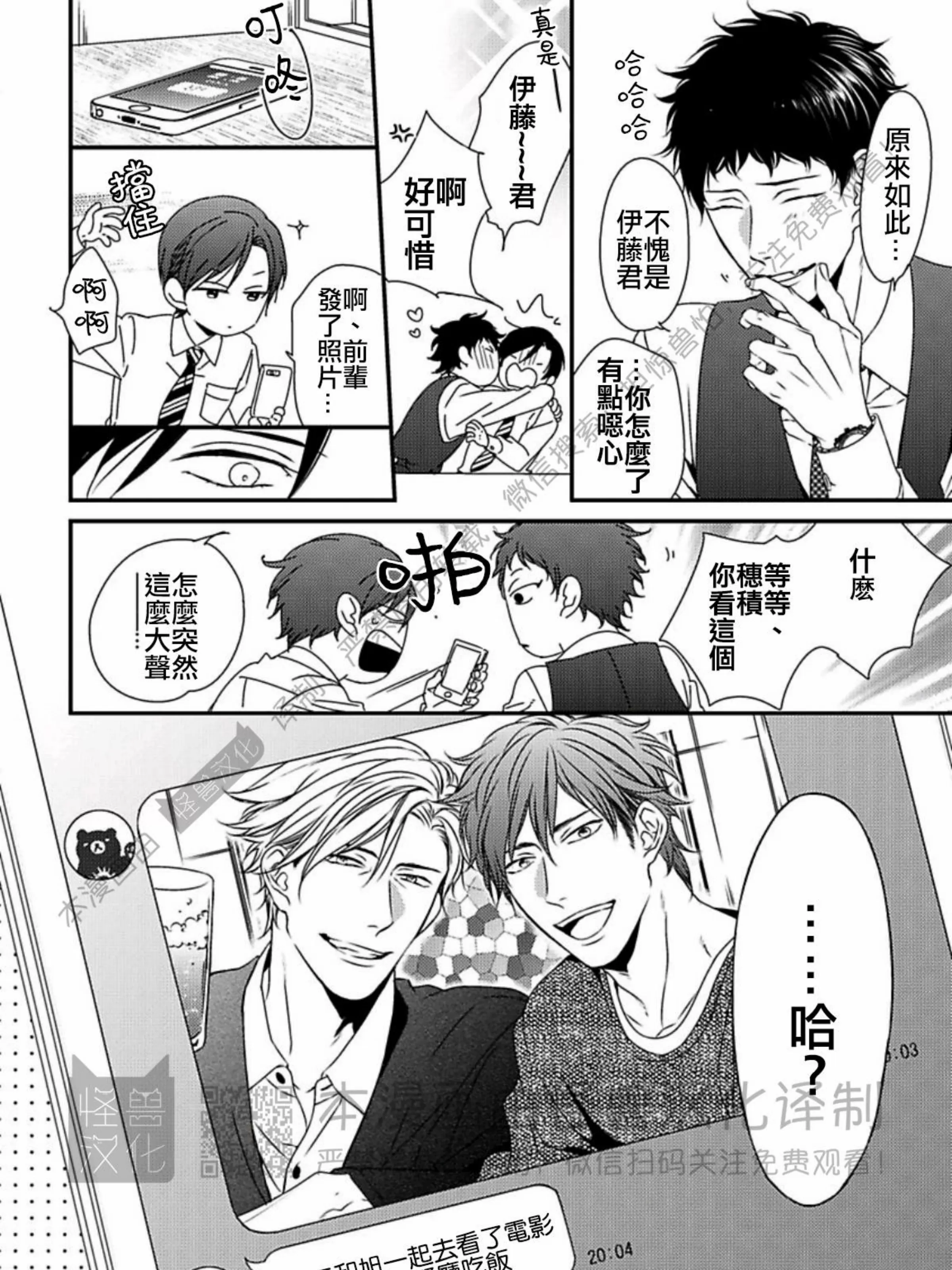 《春满情潮》漫画最新章节第02话免费下拉式在线观看章节第【47】张图片