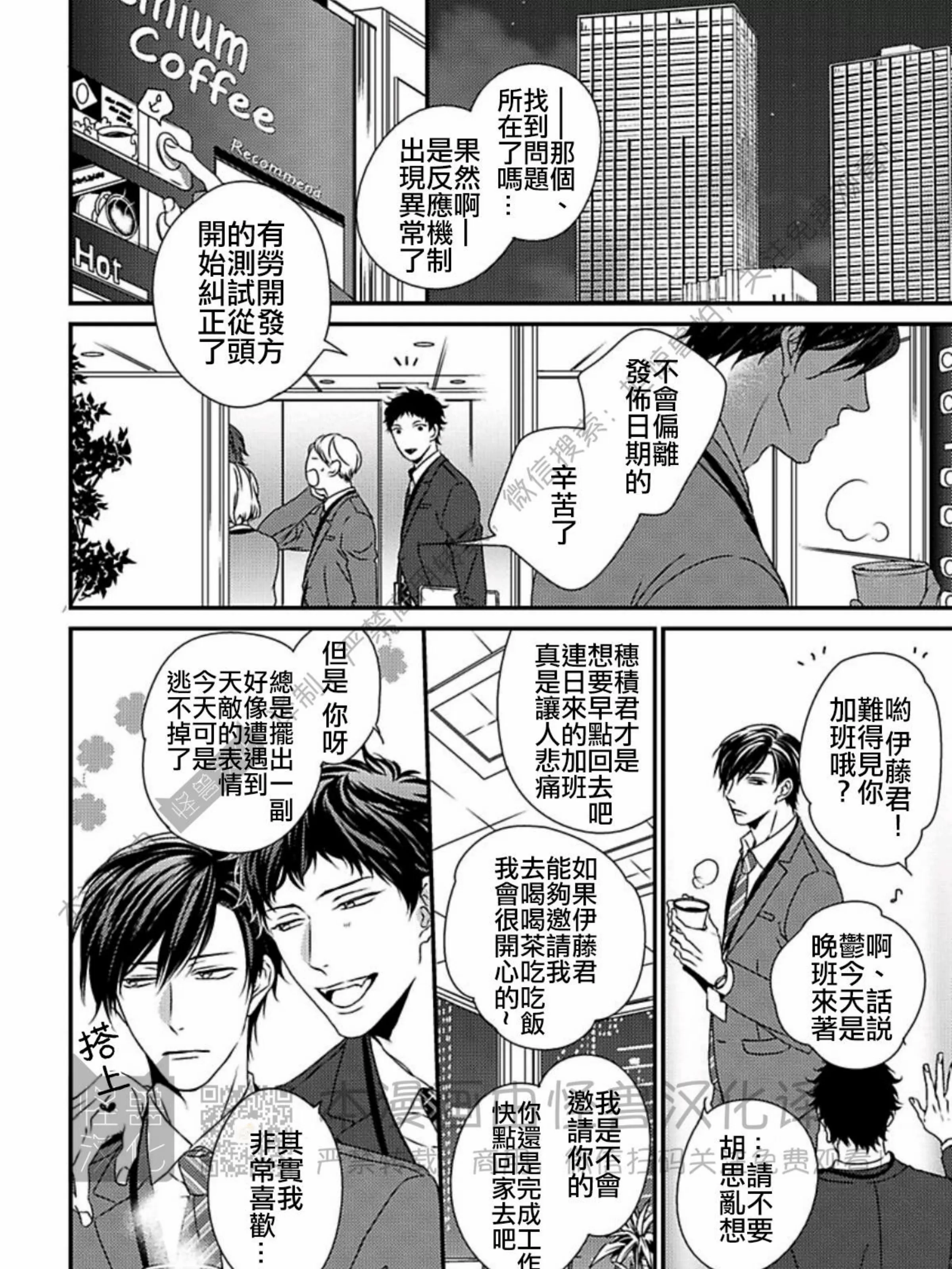 《春满情潮》漫画最新章节第02话免费下拉式在线观看章节第【11】张图片