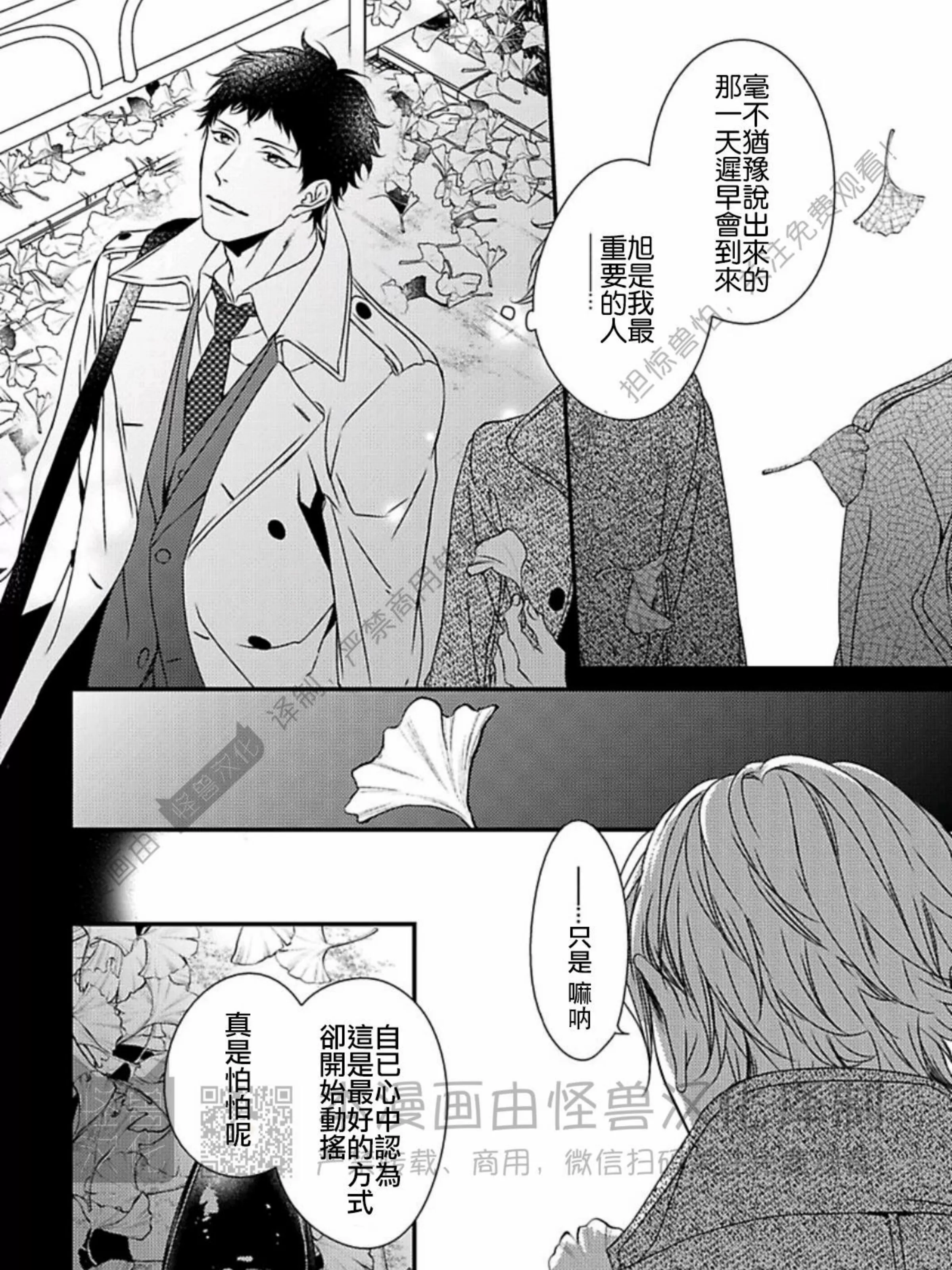 《春满情潮》漫画最新章节第02话免费下拉式在线观看章节第【75】张图片