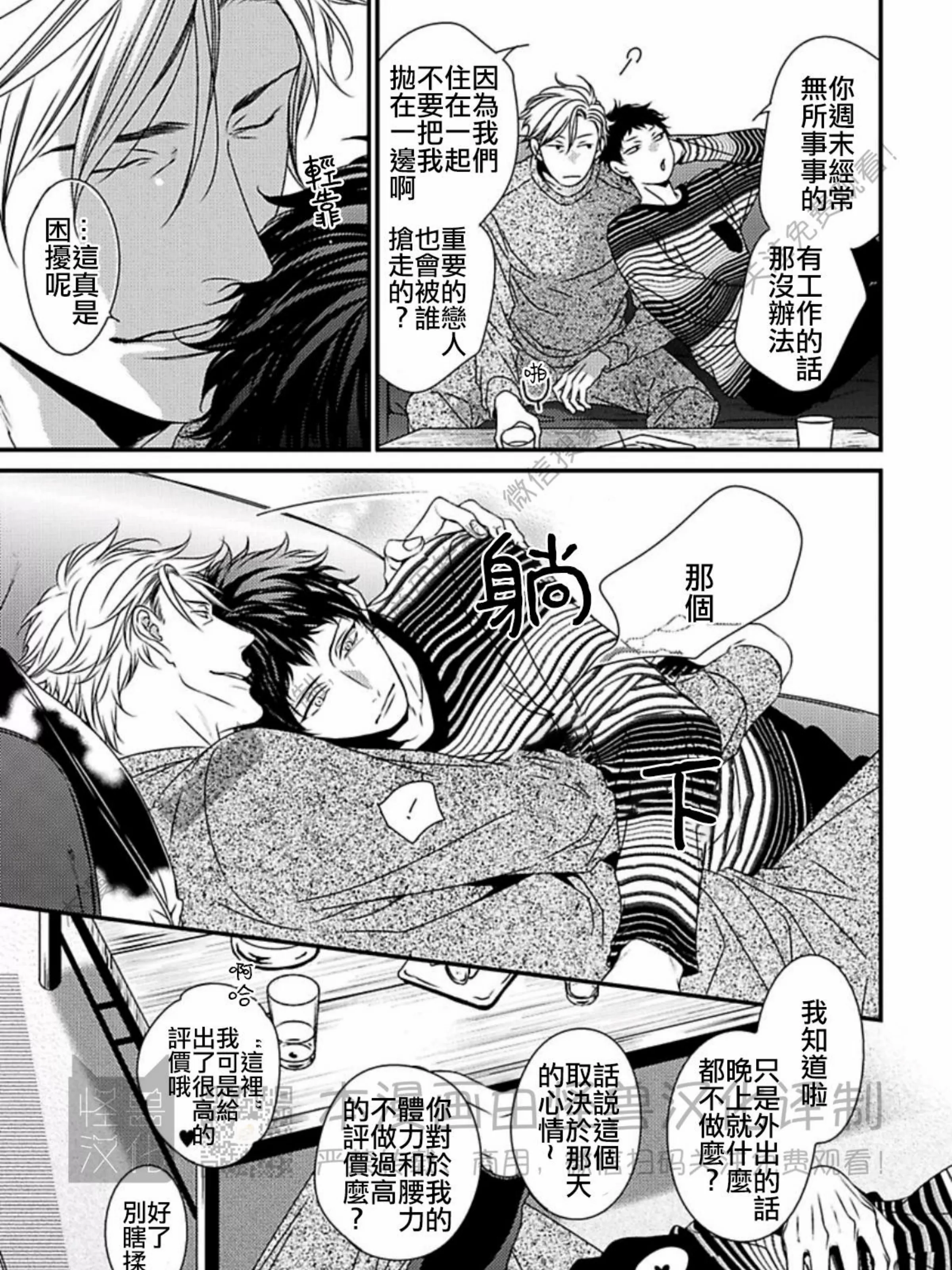 《春满情潮》漫画最新章节第02话免费下拉式在线观看章节第【9】张图片