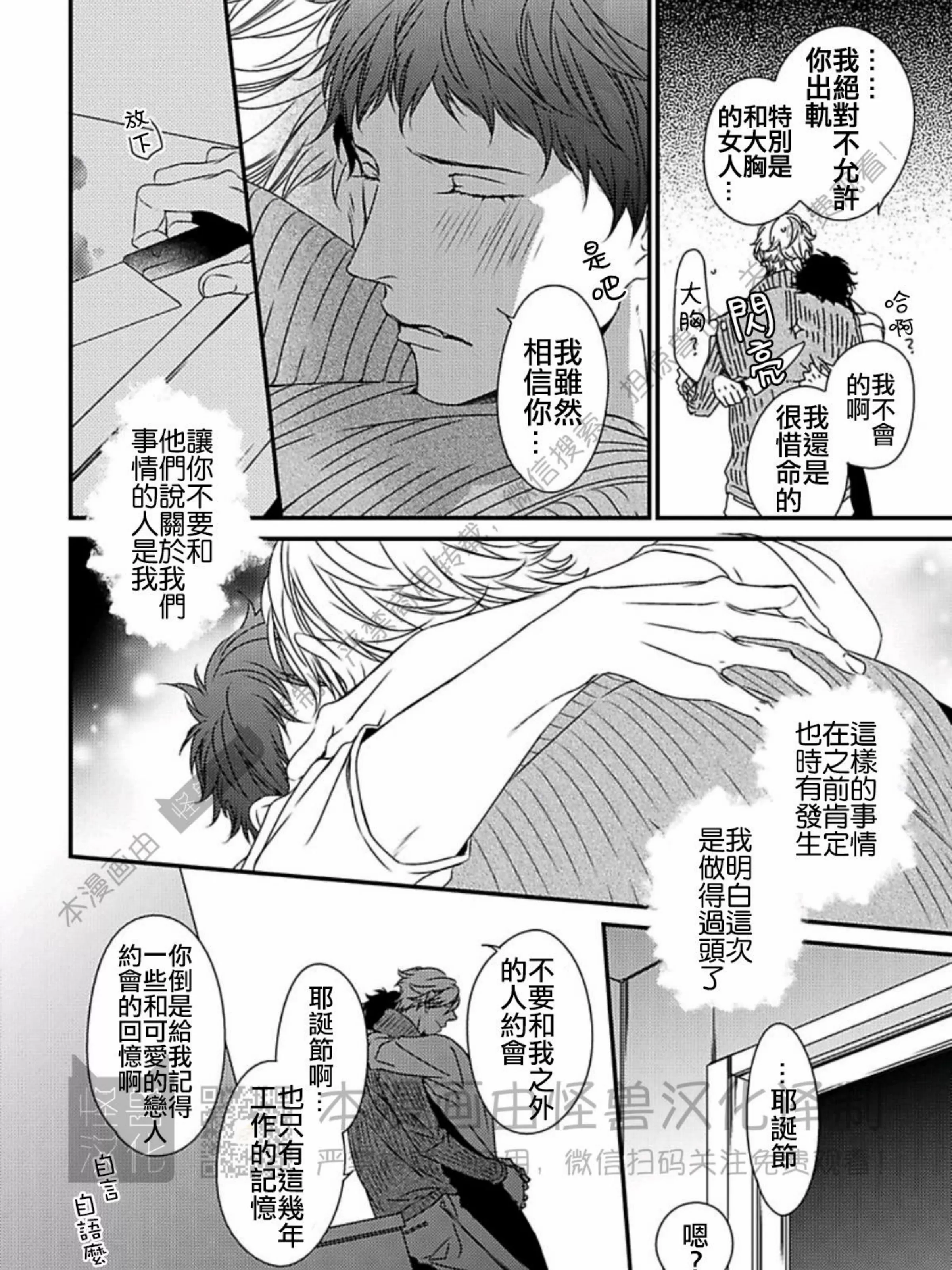 《春满情潮》漫画最新章节第02话免费下拉式在线观看章节第【27】张图片