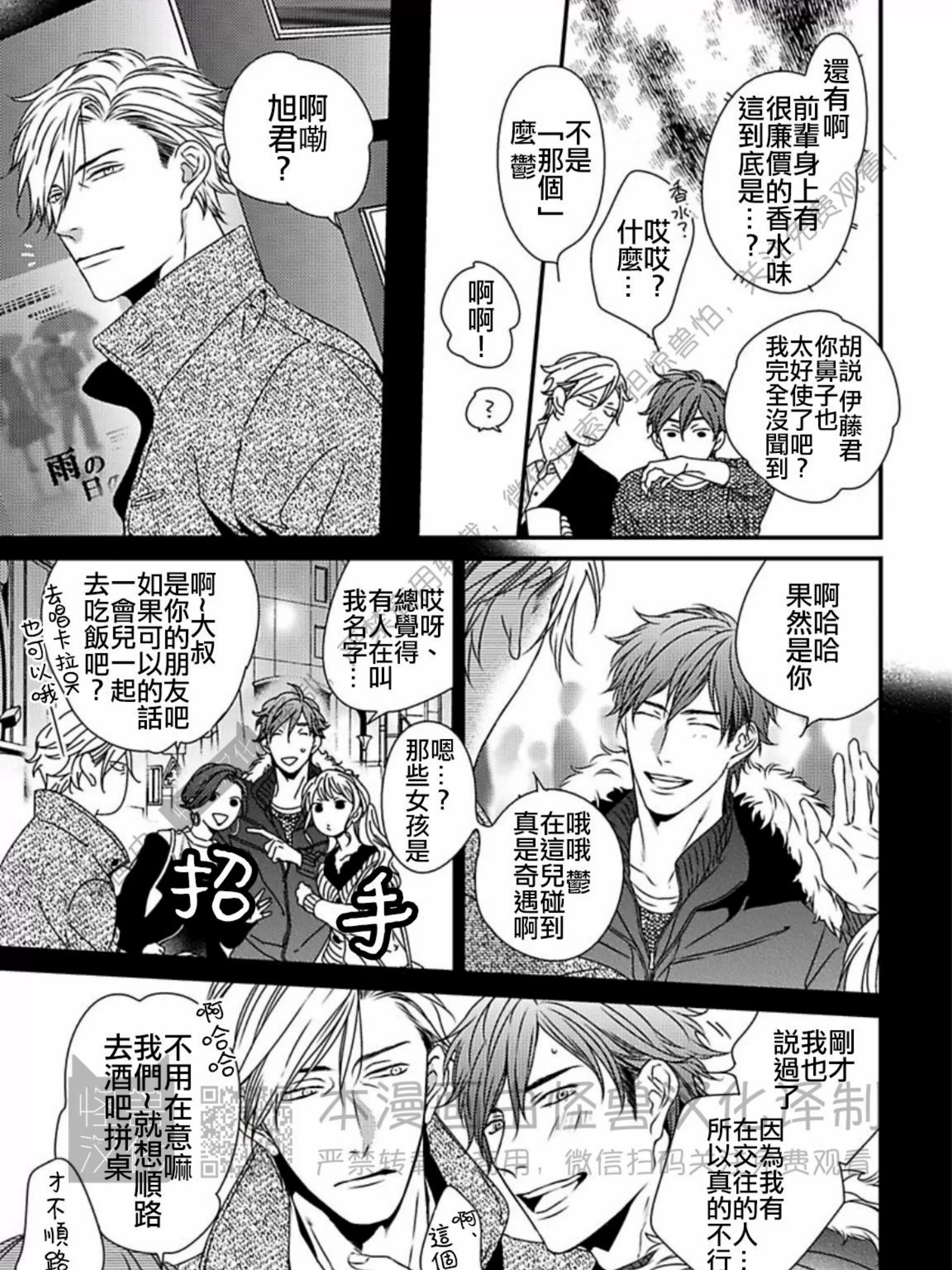 《春满情潮》漫画最新章节第02话免费下拉式在线观看章节第【53】张图片