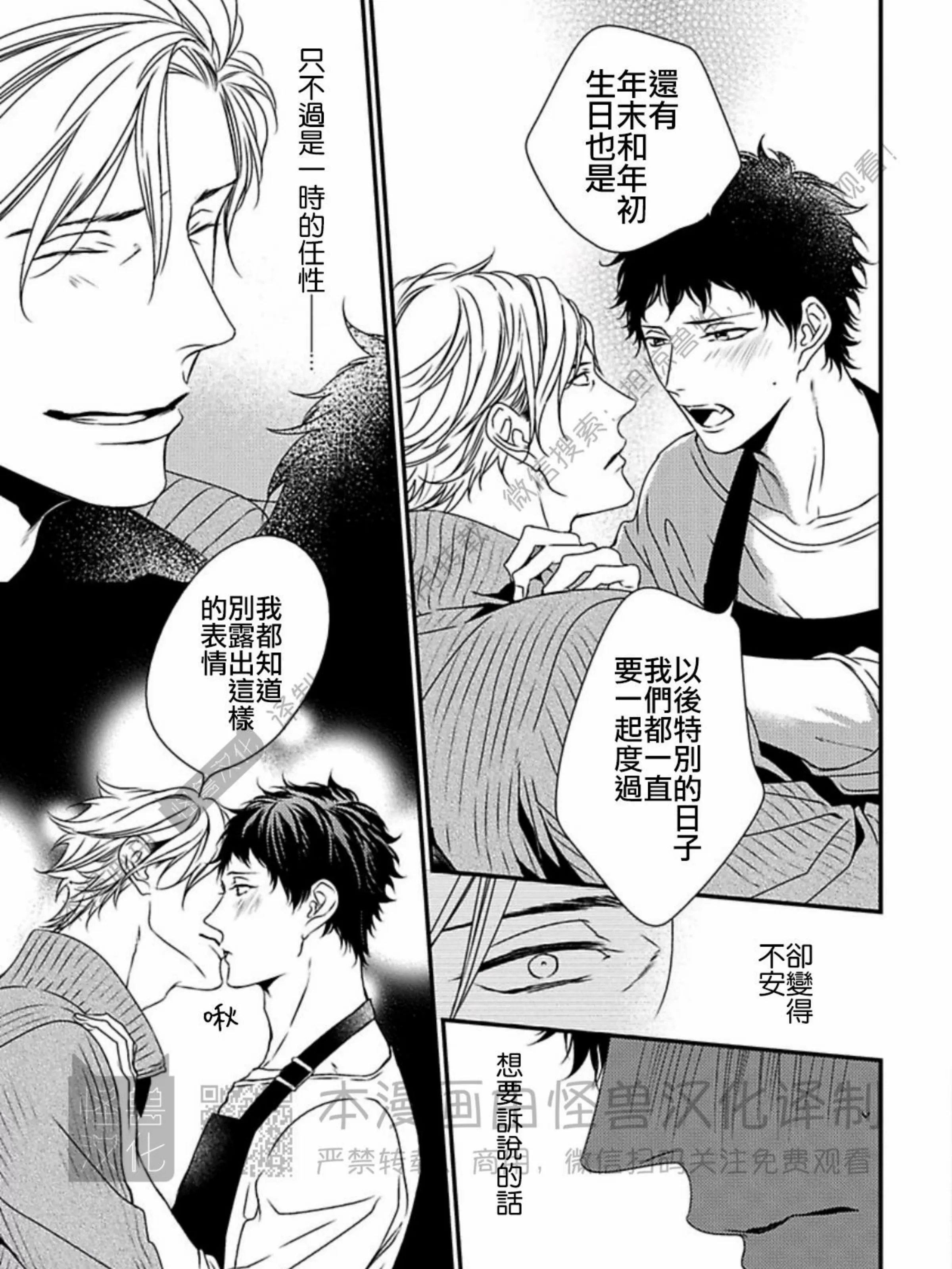 《春满情潮》漫画最新章节第02话免费下拉式在线观看章节第【29】张图片