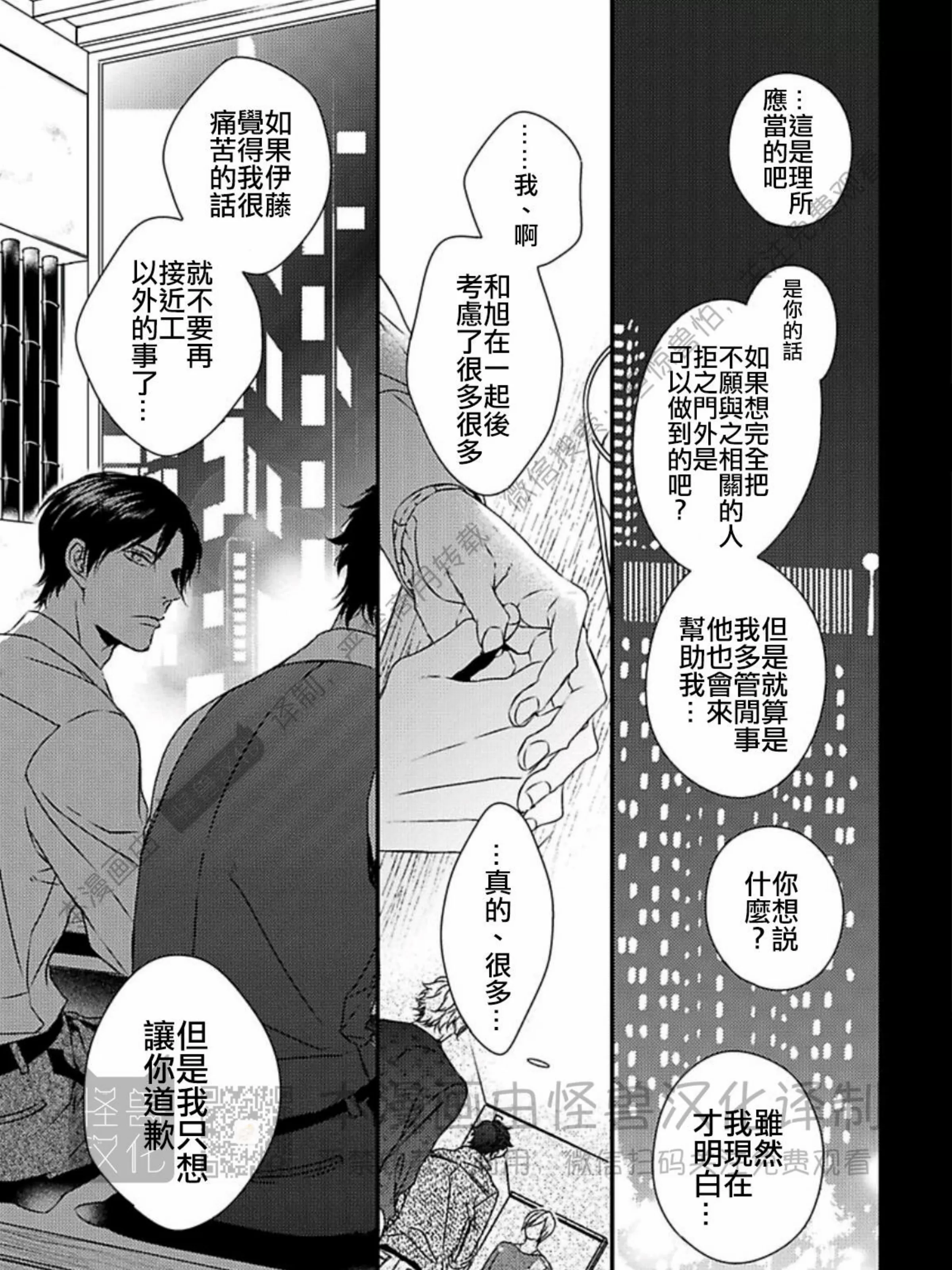 《春满情潮》漫画最新章节第02话免费下拉式在线观看章节第【41】张图片