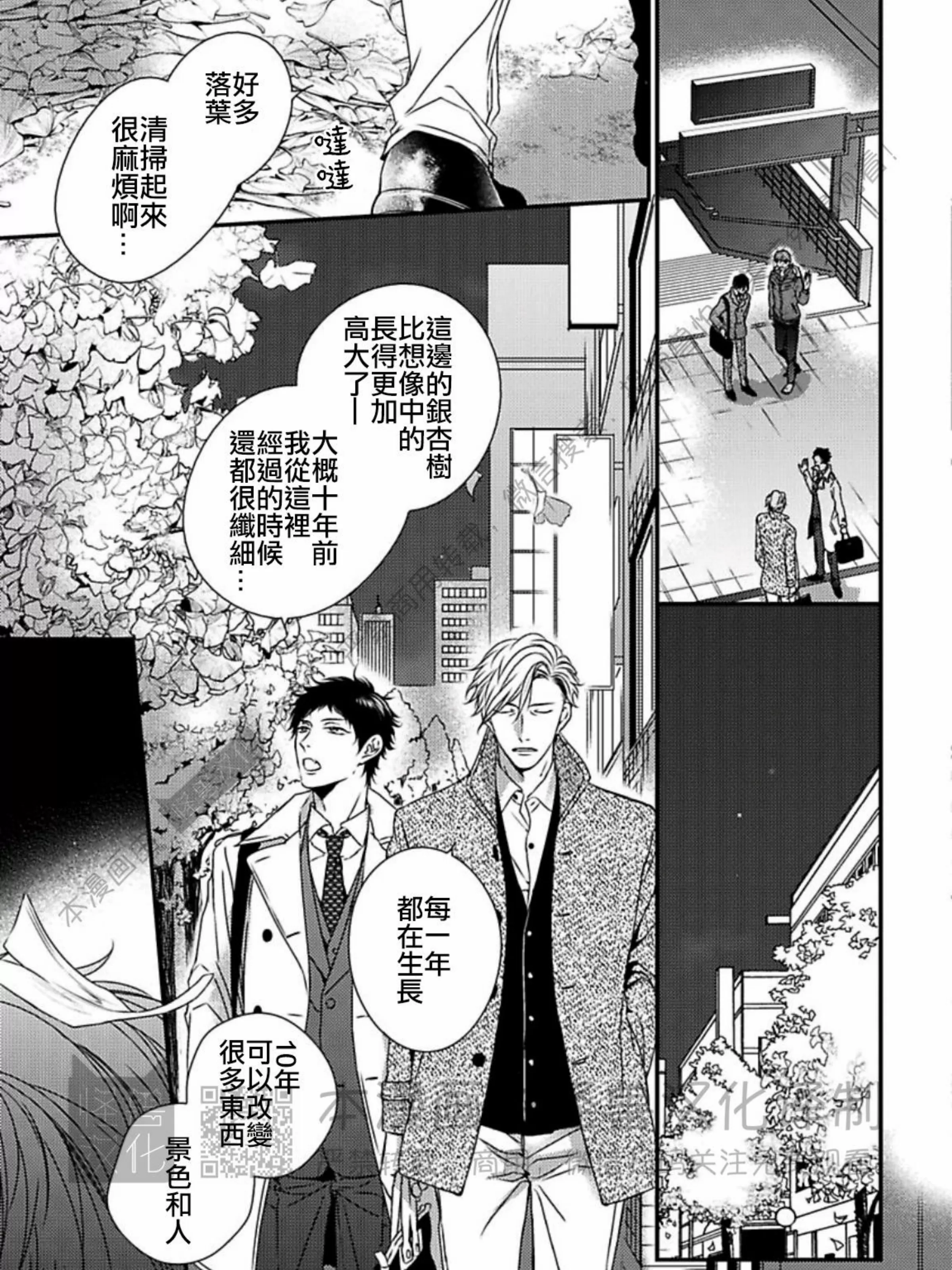 《春满情潮》漫画最新章节第02话免费下拉式在线观看章节第【69】张图片