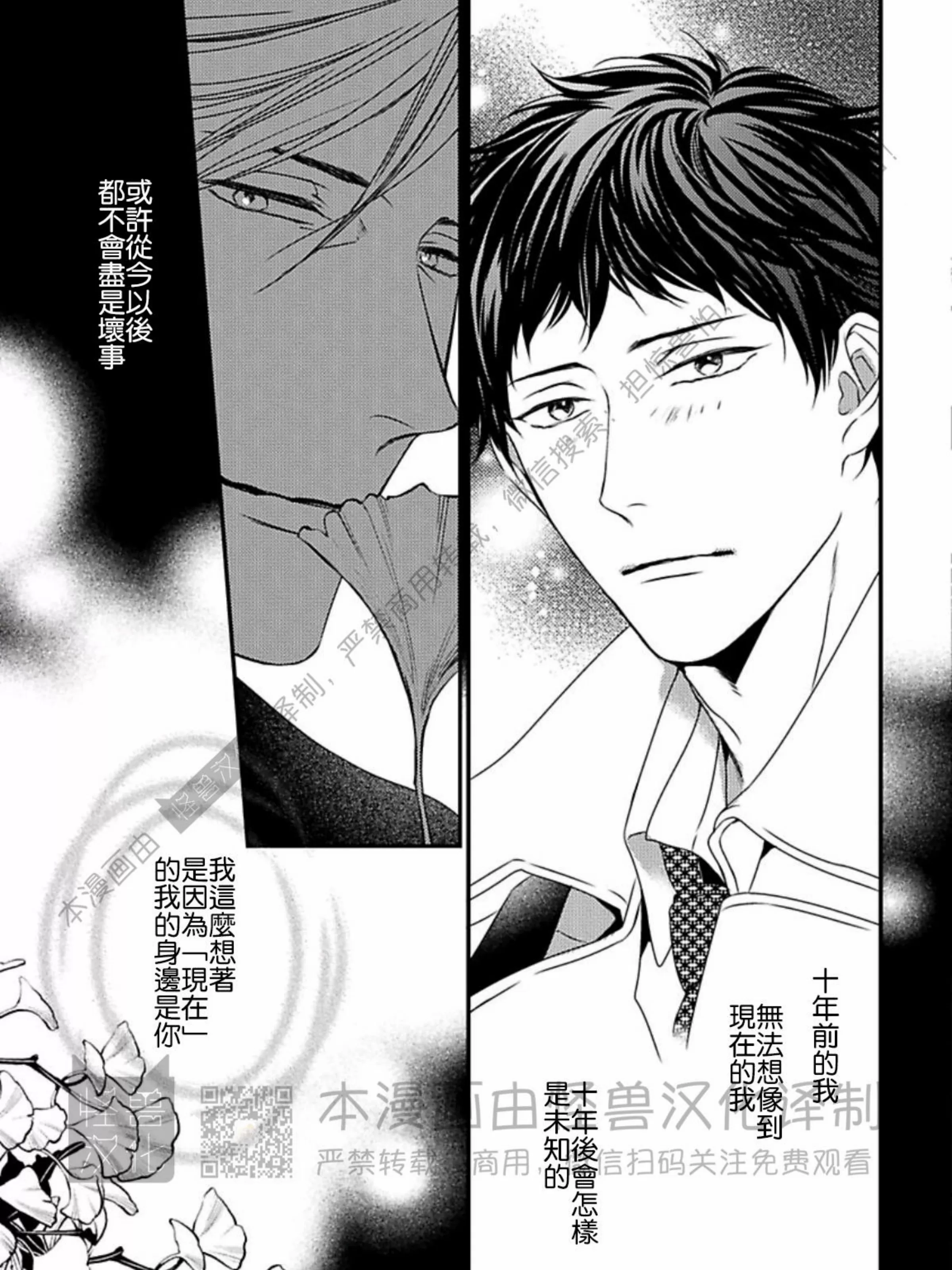 《春满情潮》漫画最新章节第02话免费下拉式在线观看章节第【73】张图片