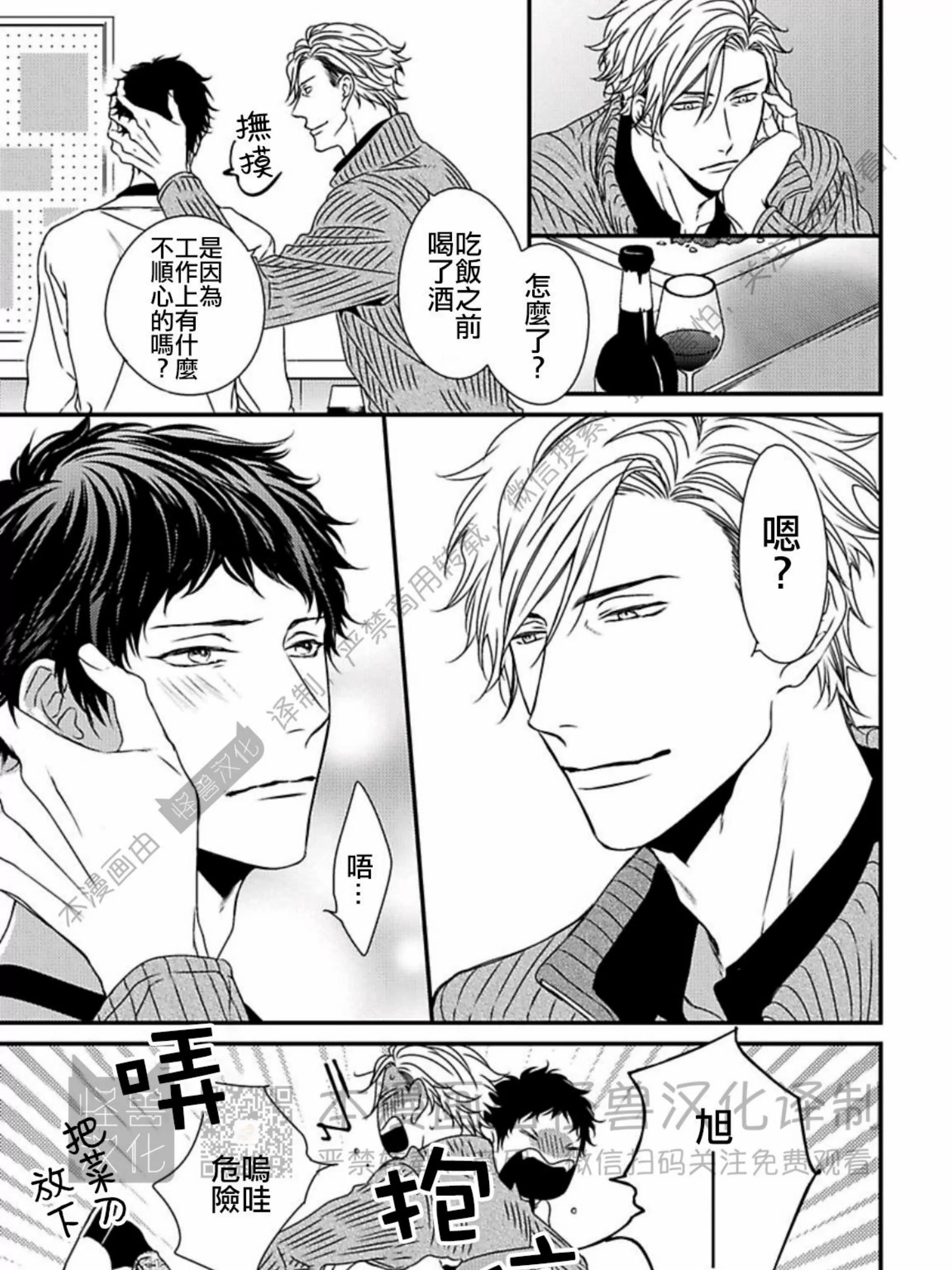 《春满情潮》漫画最新章节第02话免费下拉式在线观看章节第【25】张图片