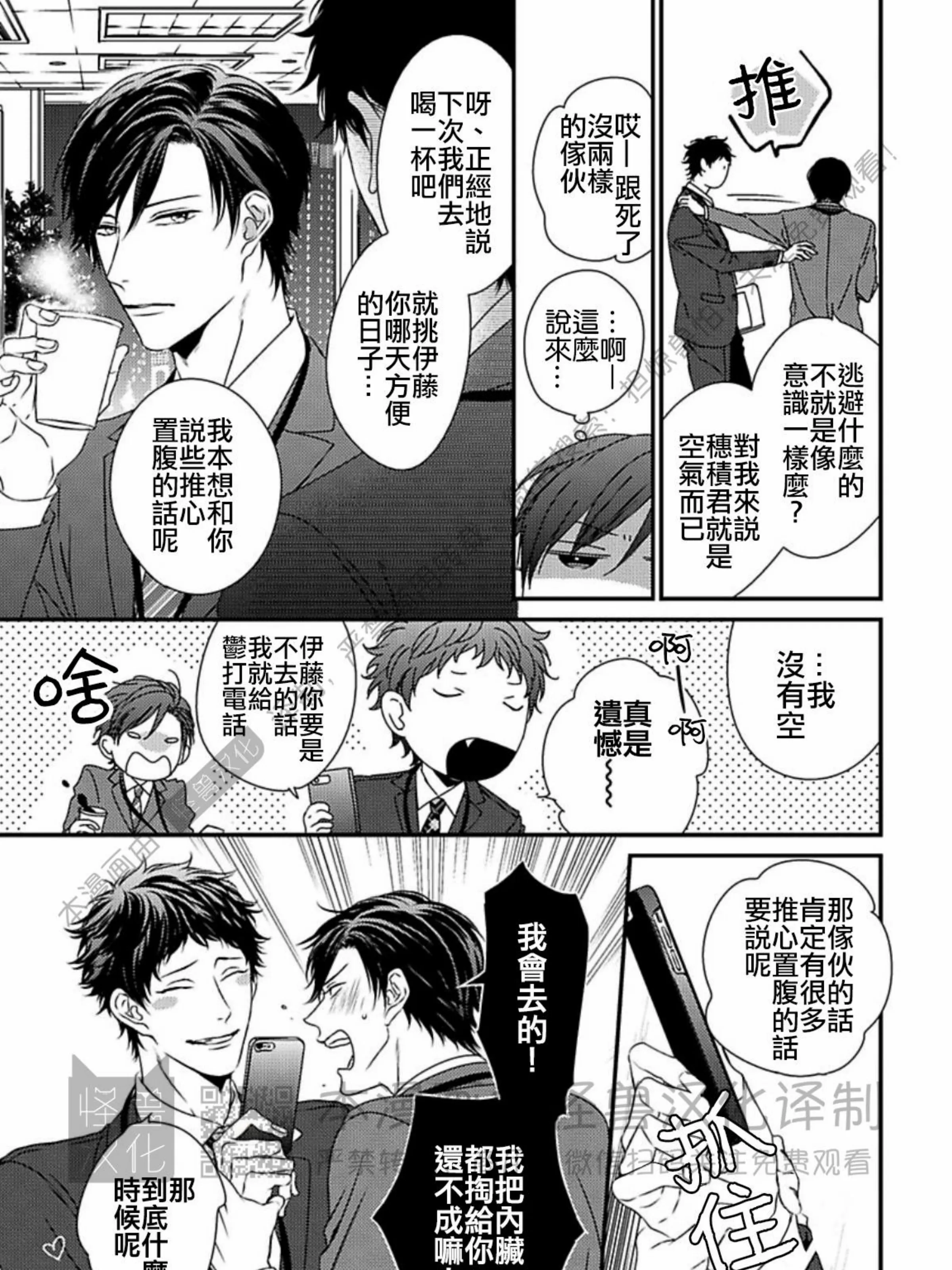 《春满情潮》漫画最新章节第02话免费下拉式在线观看章节第【13】张图片