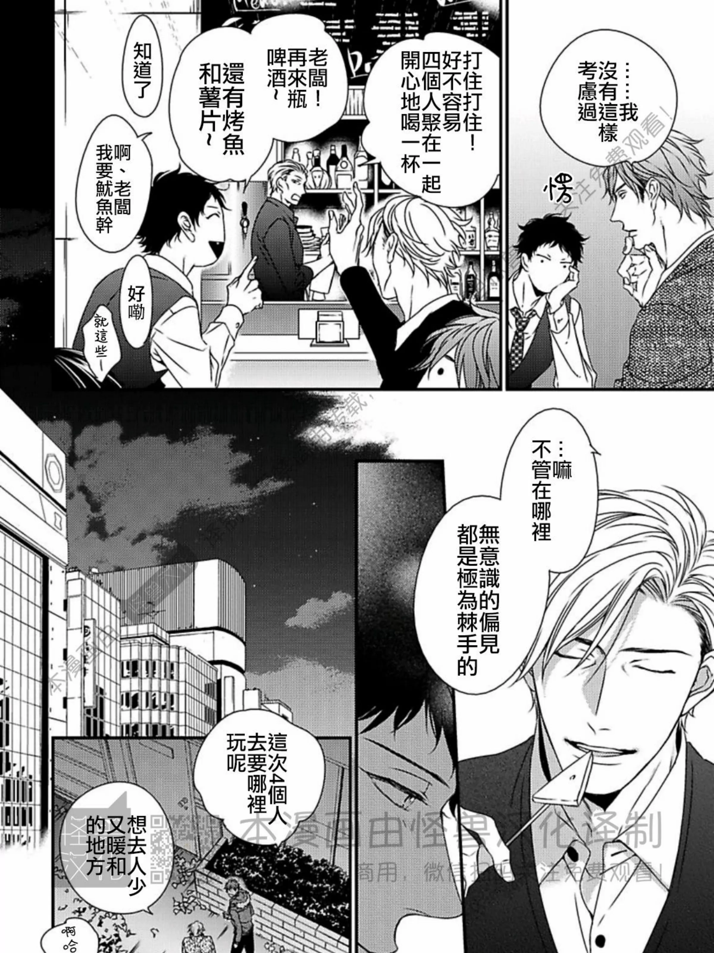 《春满情潮》漫画最新章节第02话免费下拉式在线观看章节第【63】张图片