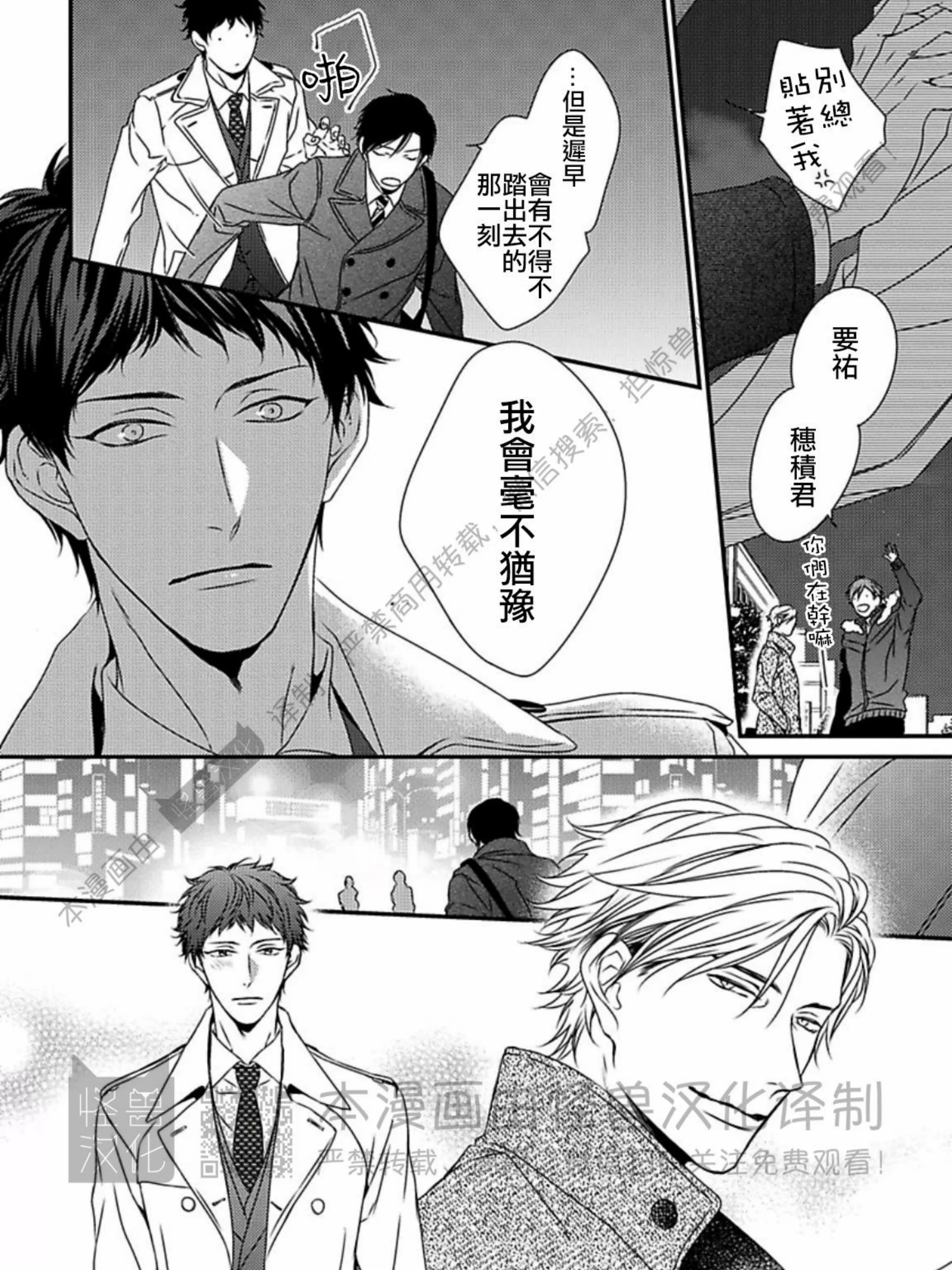 《春满情潮》漫画最新章节第02话免费下拉式在线观看章节第【67】张图片