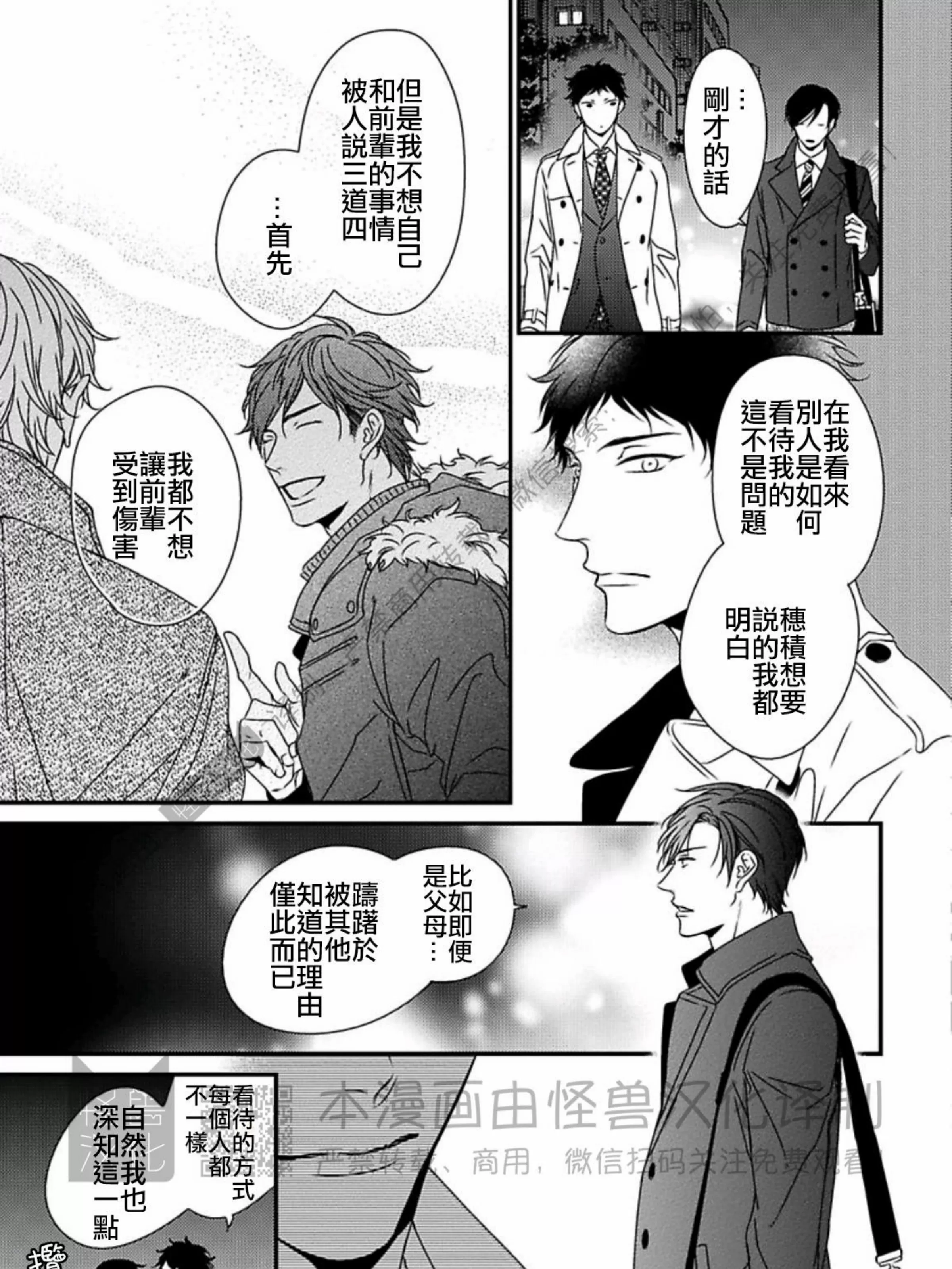 《春满情潮》漫画最新章节第02话免费下拉式在线观看章节第【65】张图片