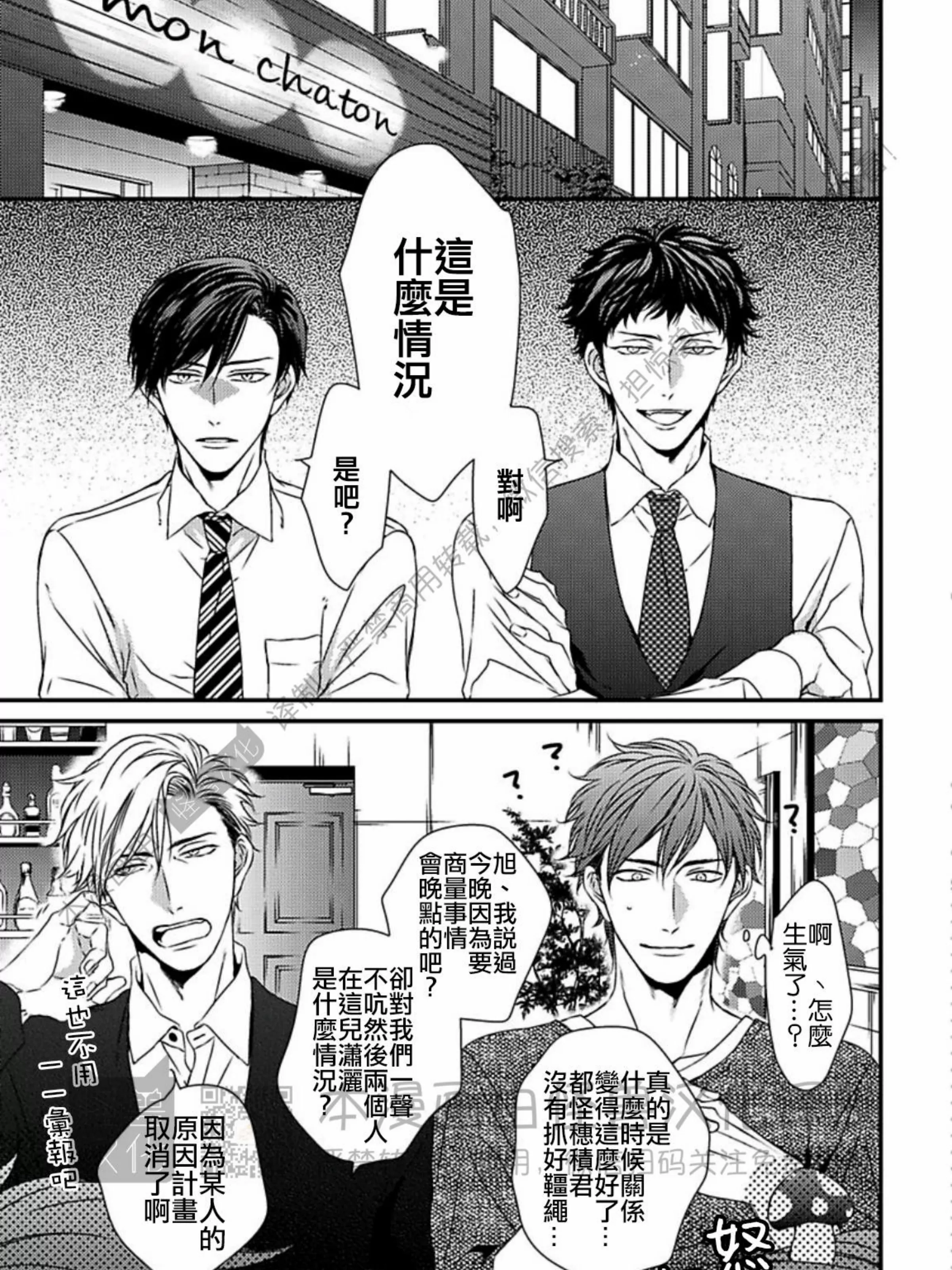 《春满情潮》漫画最新章节第02话免费下拉式在线观看章节第【49】张图片