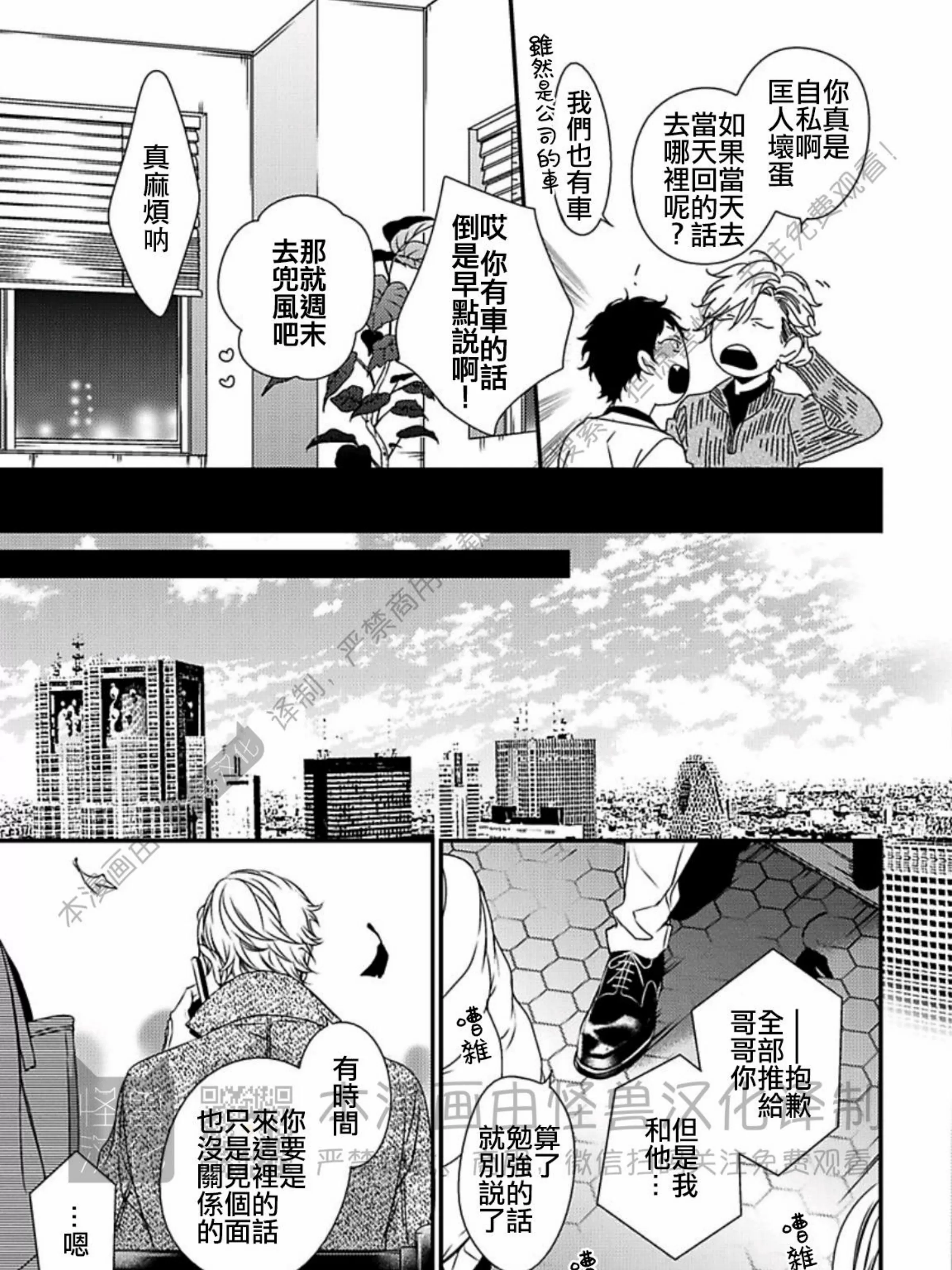 《春满情潮》漫画最新章节第02话免费下拉式在线观看章节第【33】张图片