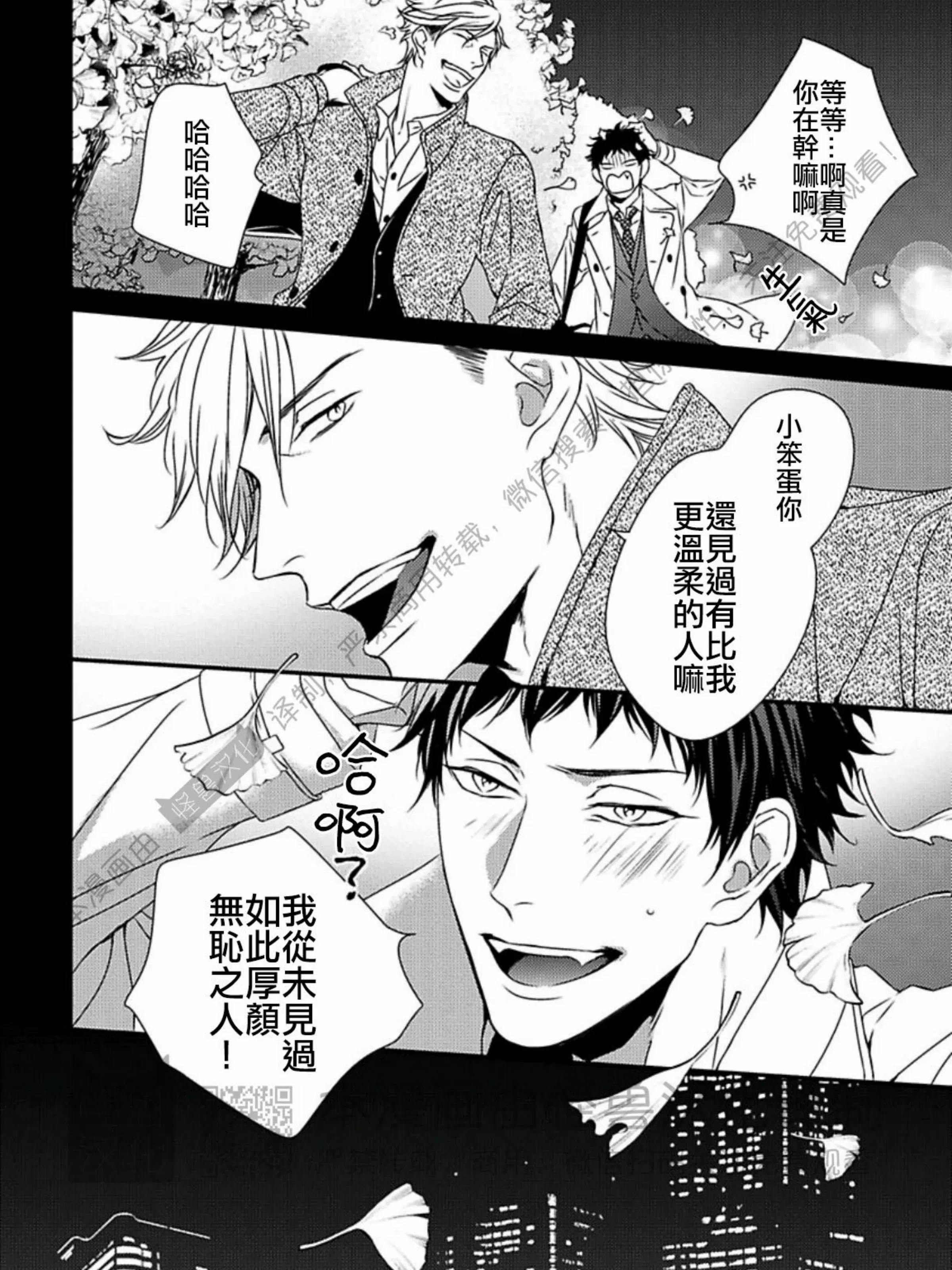 《春满情潮》漫画最新章节第02话免费下拉式在线观看章节第【79】张图片