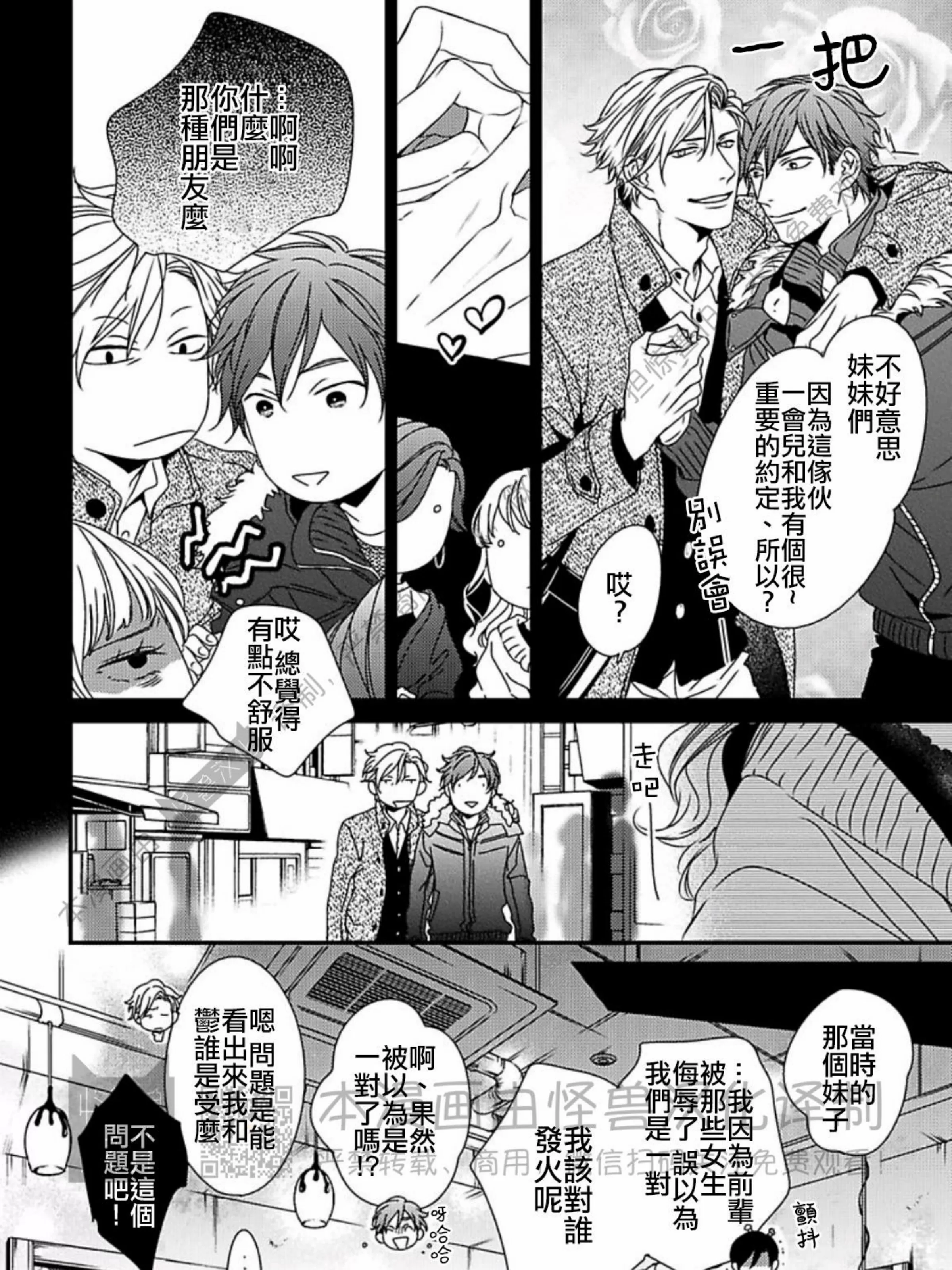 《春满情潮》漫画最新章节第02话免费下拉式在线观看章节第【55】张图片