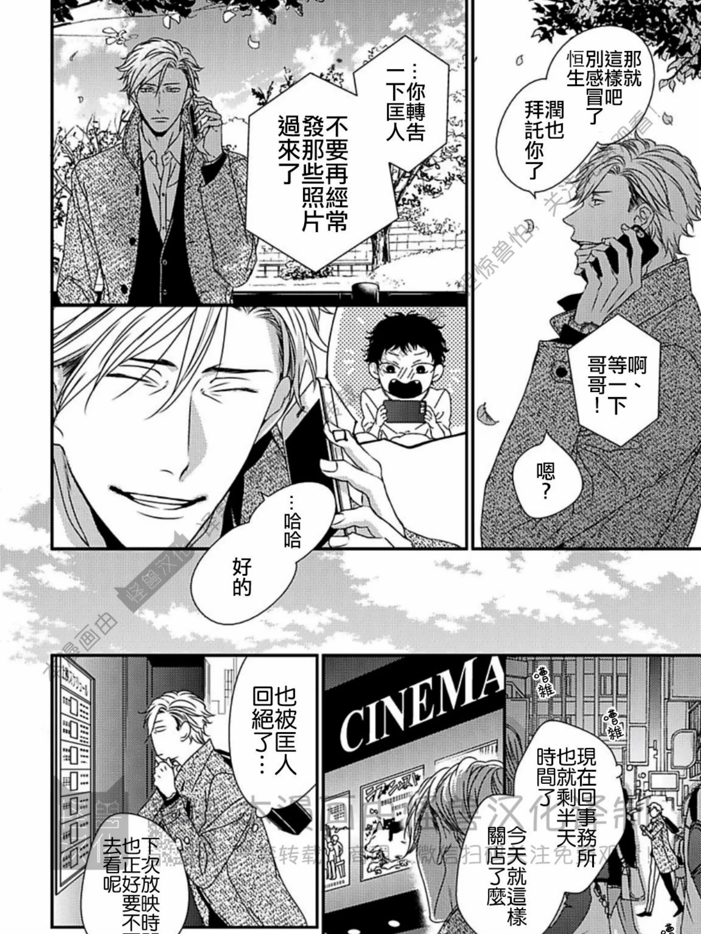 《春满情潮》漫画最新章节第02话免费下拉式在线观看章节第【35】张图片