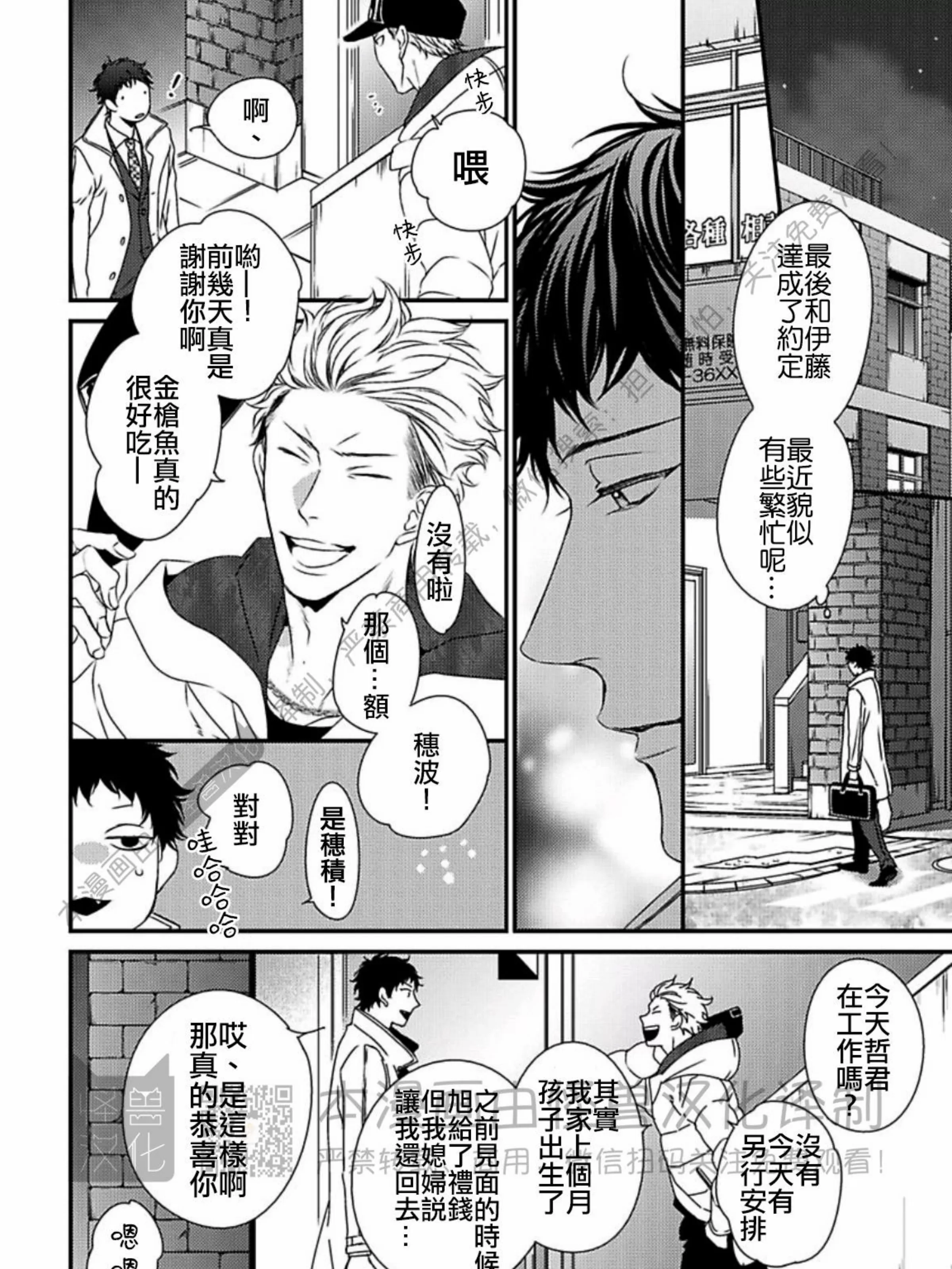 《春满情潮》漫画最新章节第02话免费下拉式在线观看章节第【15】张图片