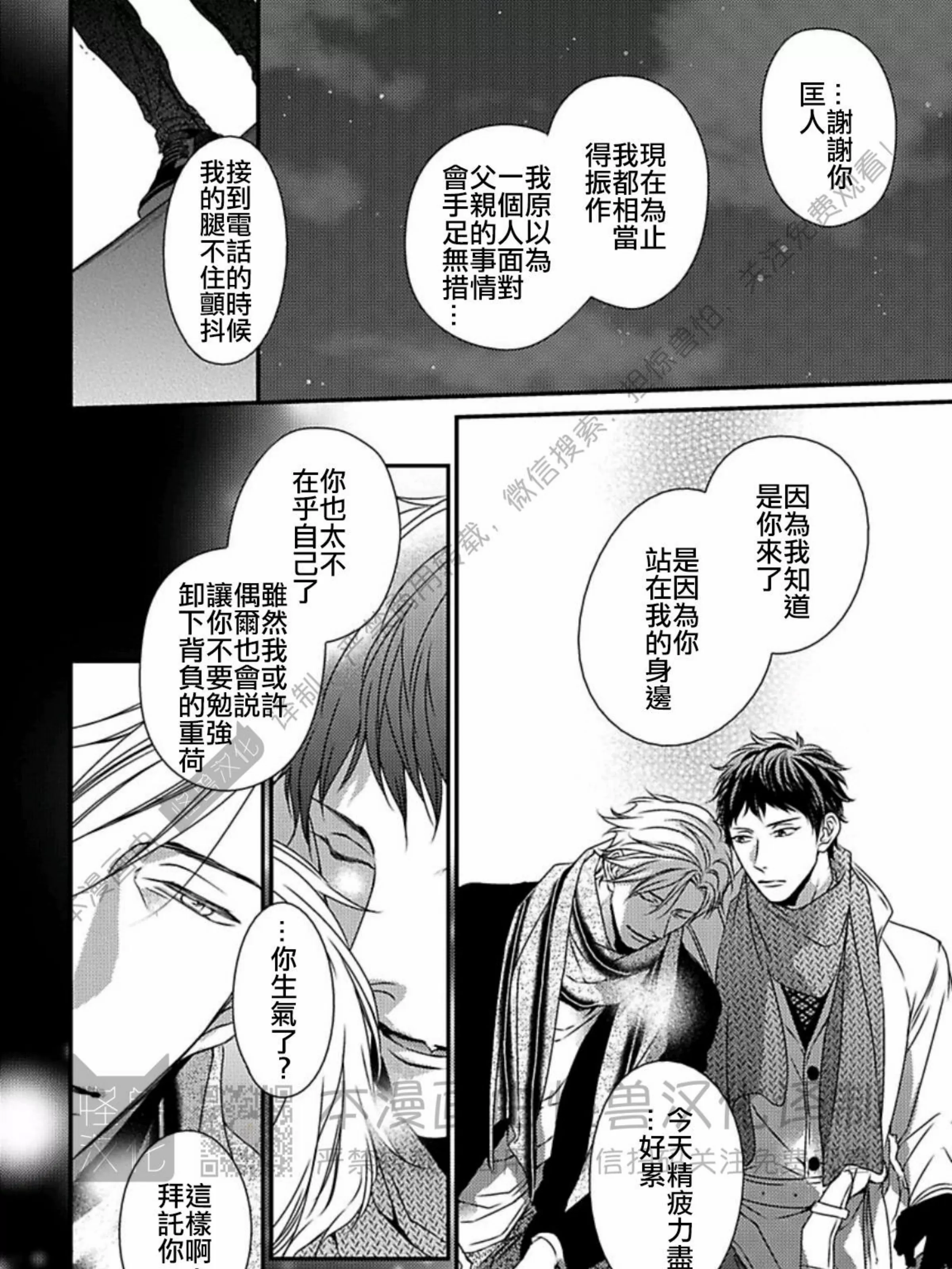 《春满情潮》漫画最新章节第03话免费下拉式在线观看章节第【59】张图片