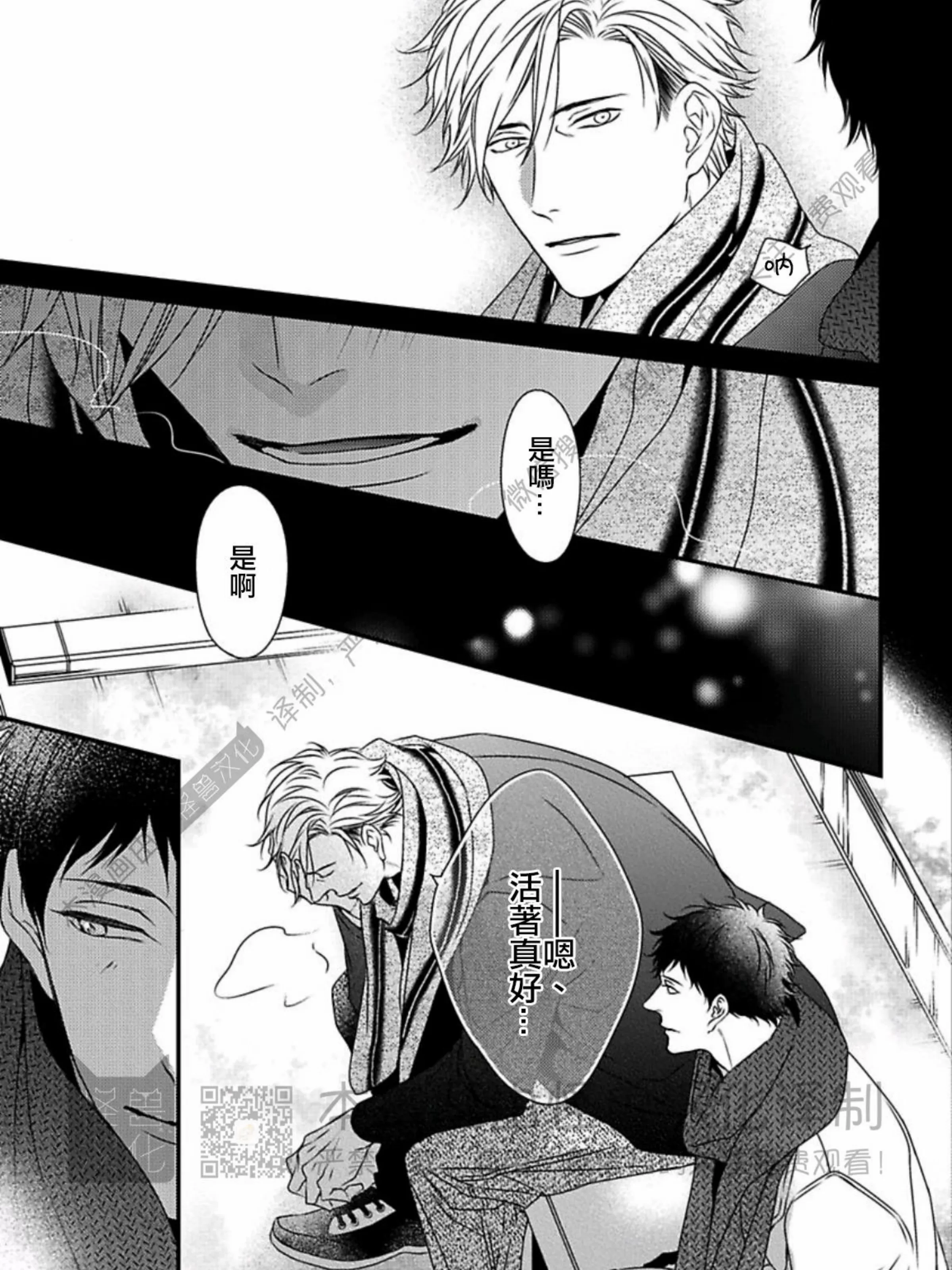 《春满情潮》漫画最新章节第03话免费下拉式在线观看章节第【57】张图片