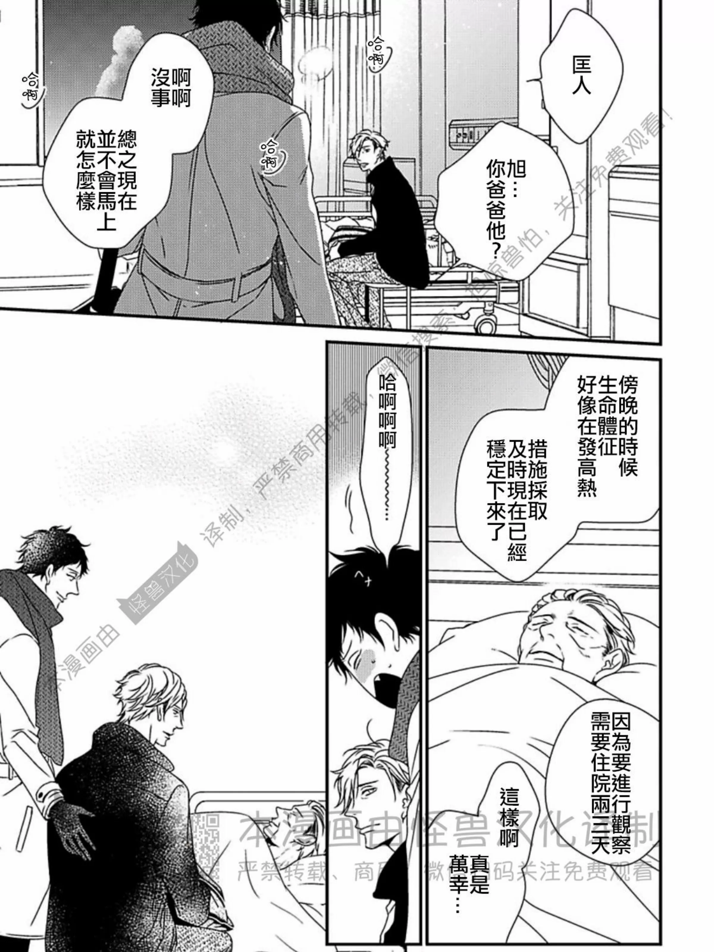 《春满情潮》漫画最新章节第03话免费下拉式在线观看章节第【53】张图片