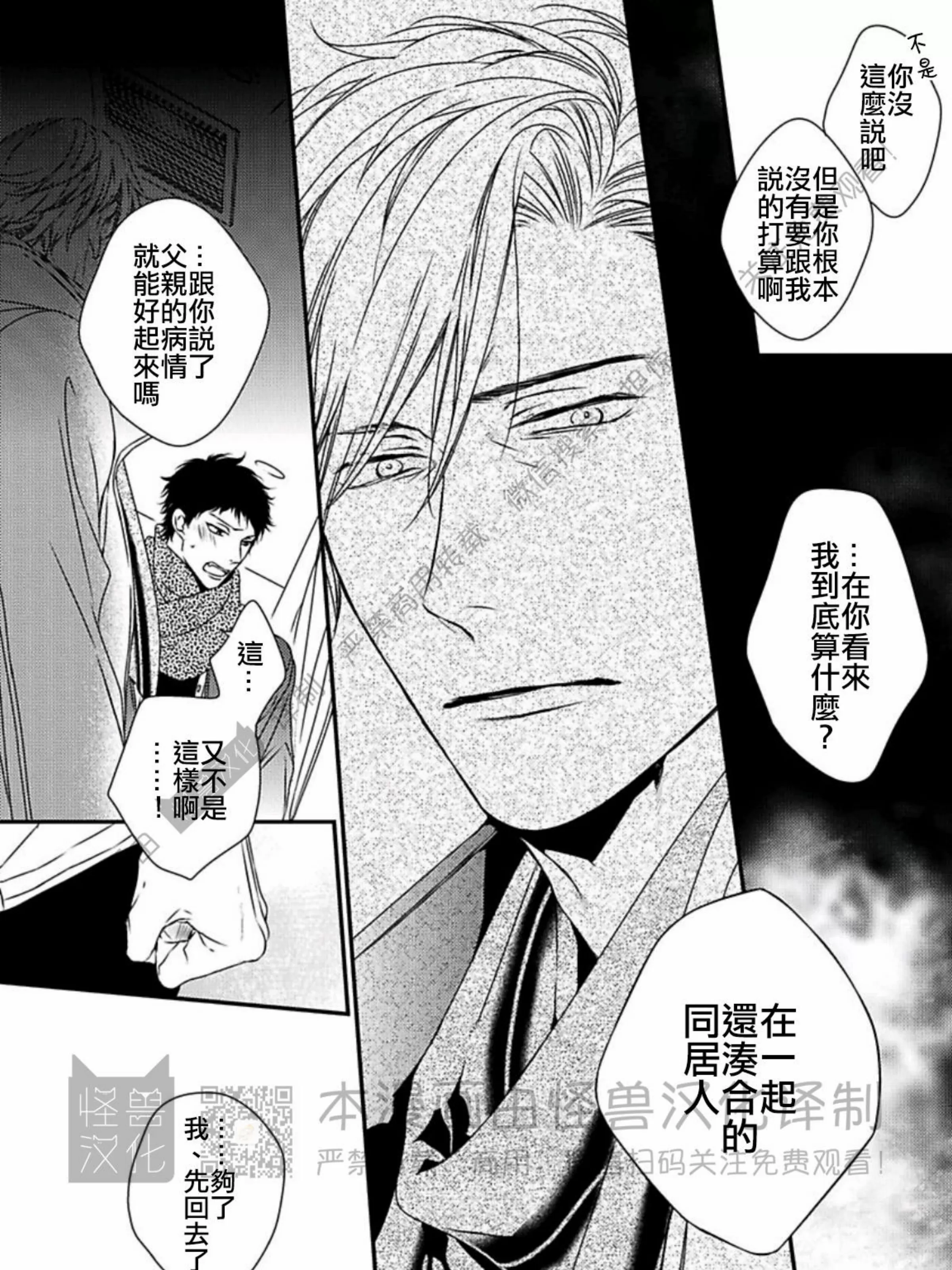 《春满情潮》漫画最新章节第03话免费下拉式在线观看章节第【31】张图片