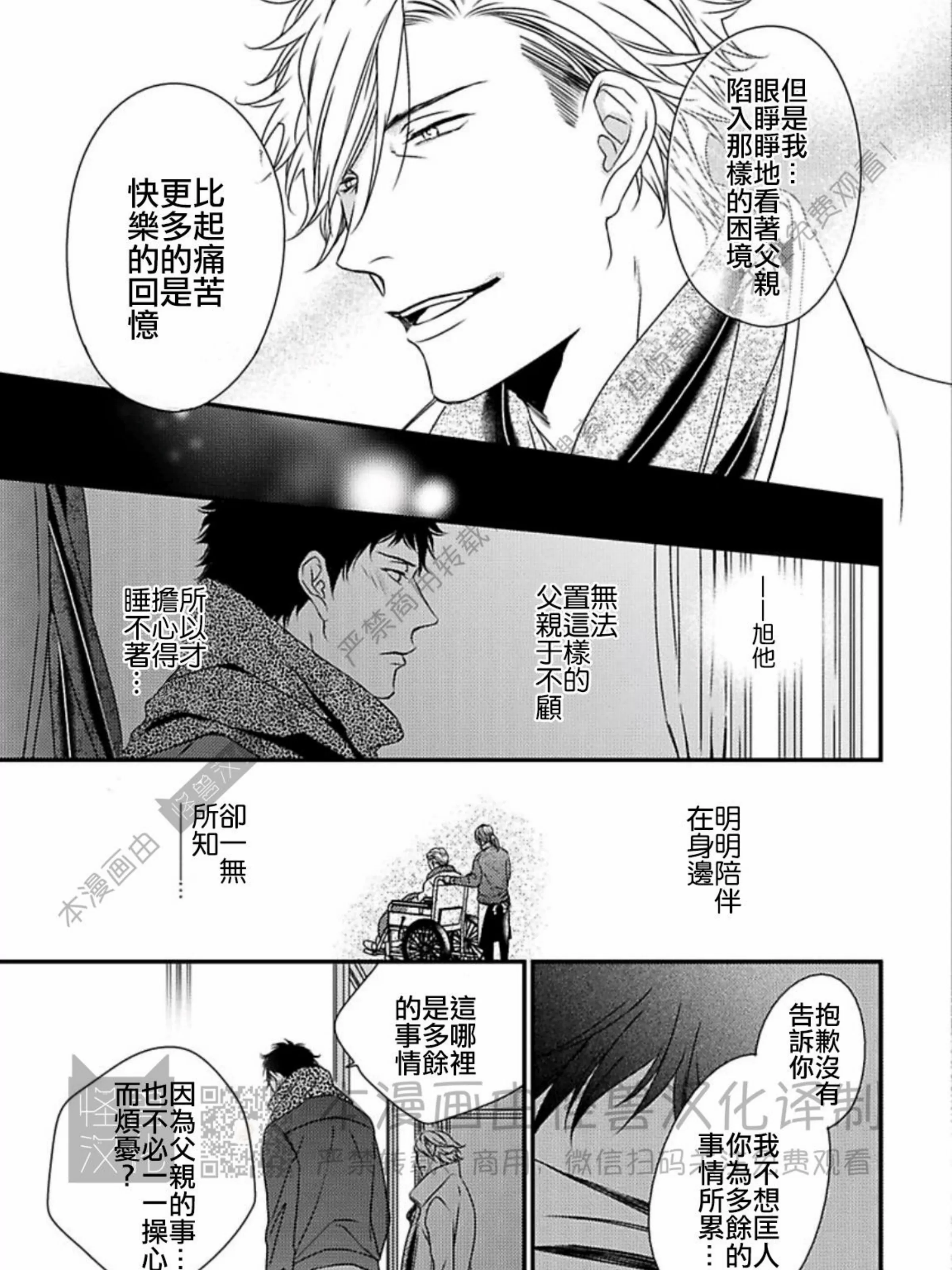 《春满情潮》漫画最新章节第03话免费下拉式在线观看章节第【29】张图片