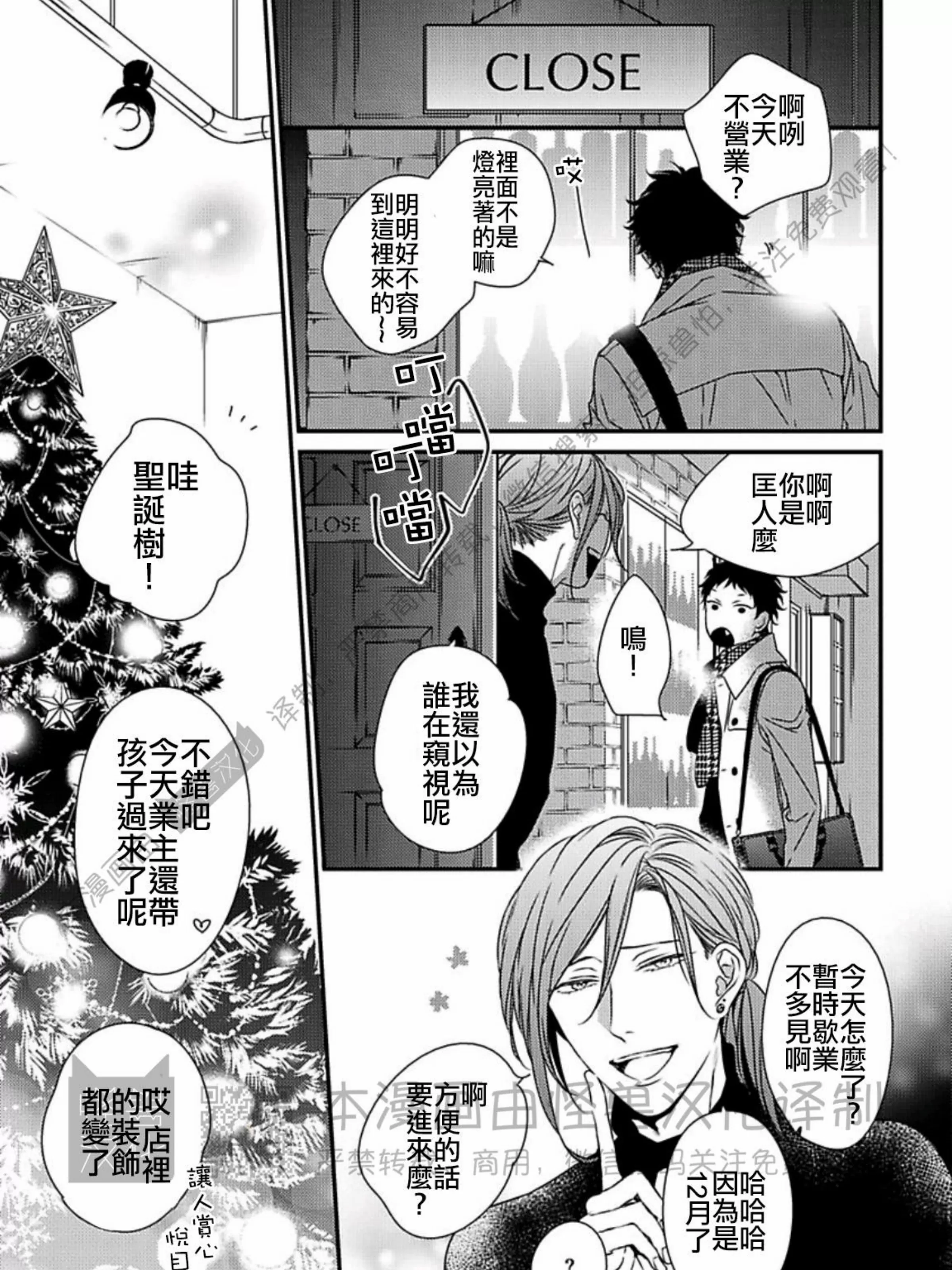 《春满情潮》漫画最新章节第03话免费下拉式在线观看章节第【9】张图片