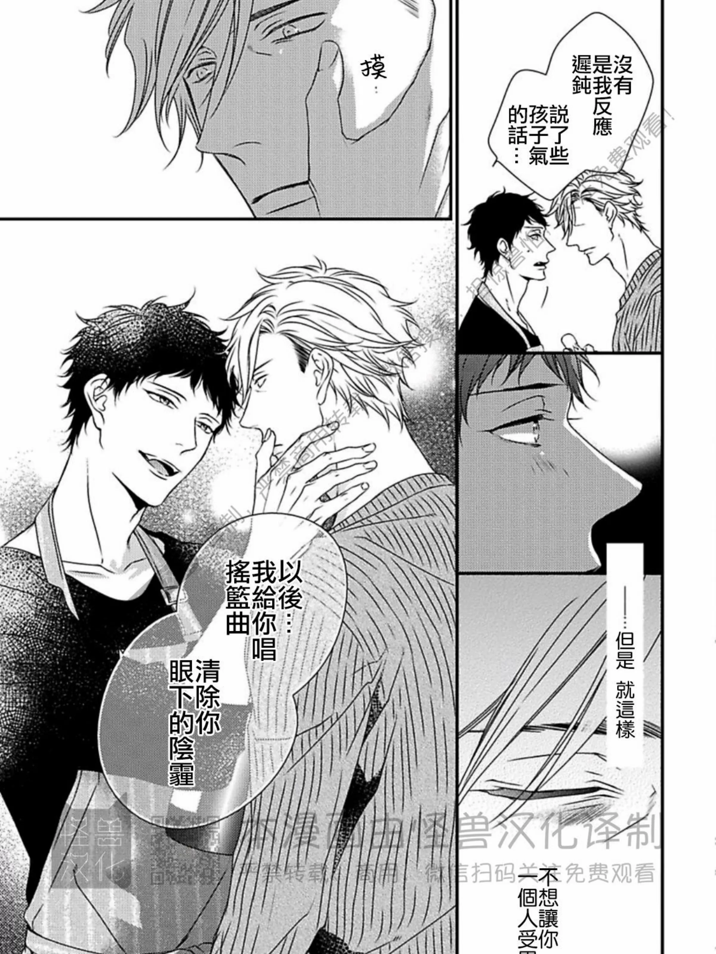 《春满情潮》漫画最新章节第03话免费下拉式在线观看章节第【45】张图片