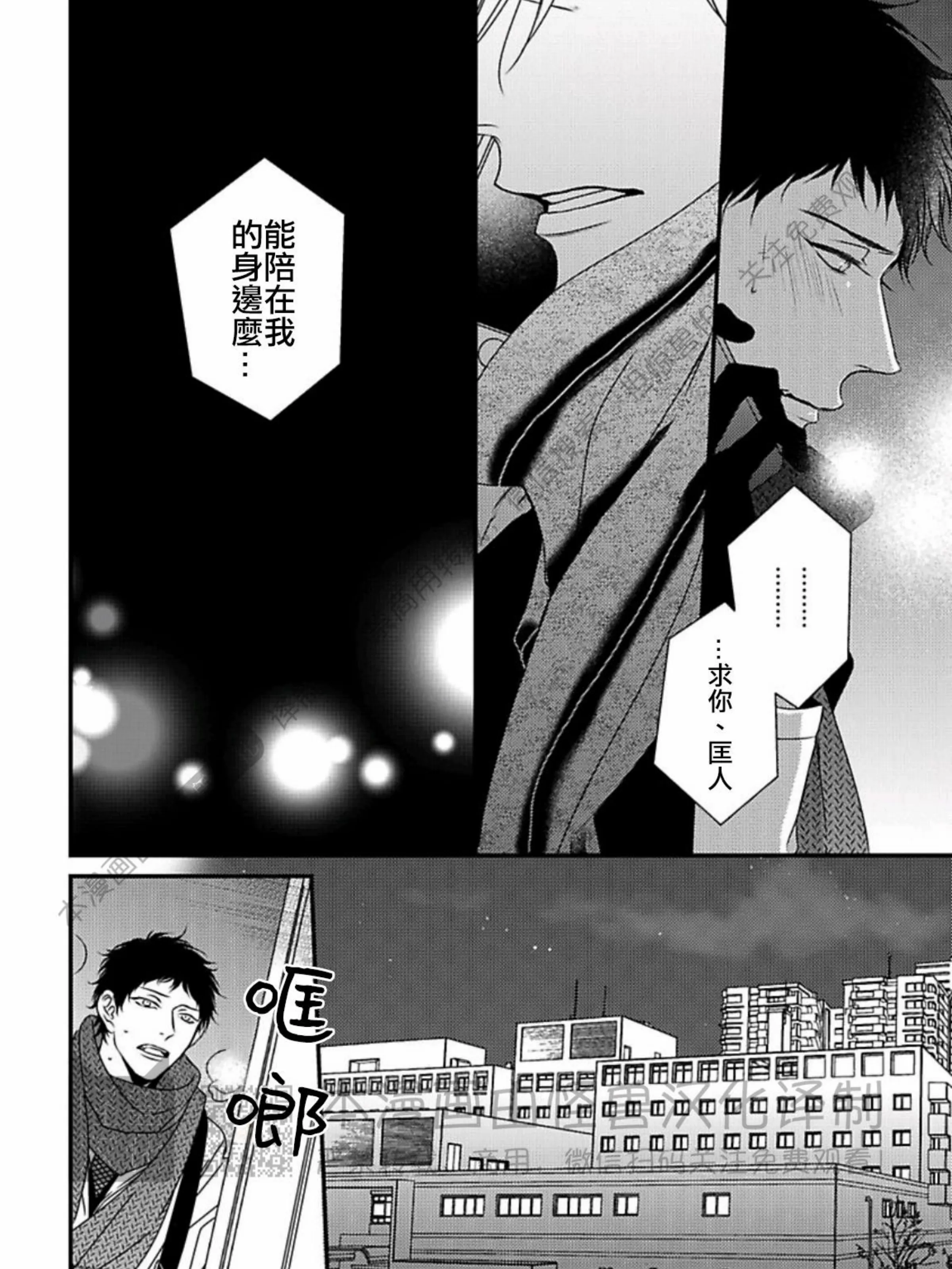 《春满情潮》漫画最新章节第03话免费下拉式在线观看章节第【51】张图片