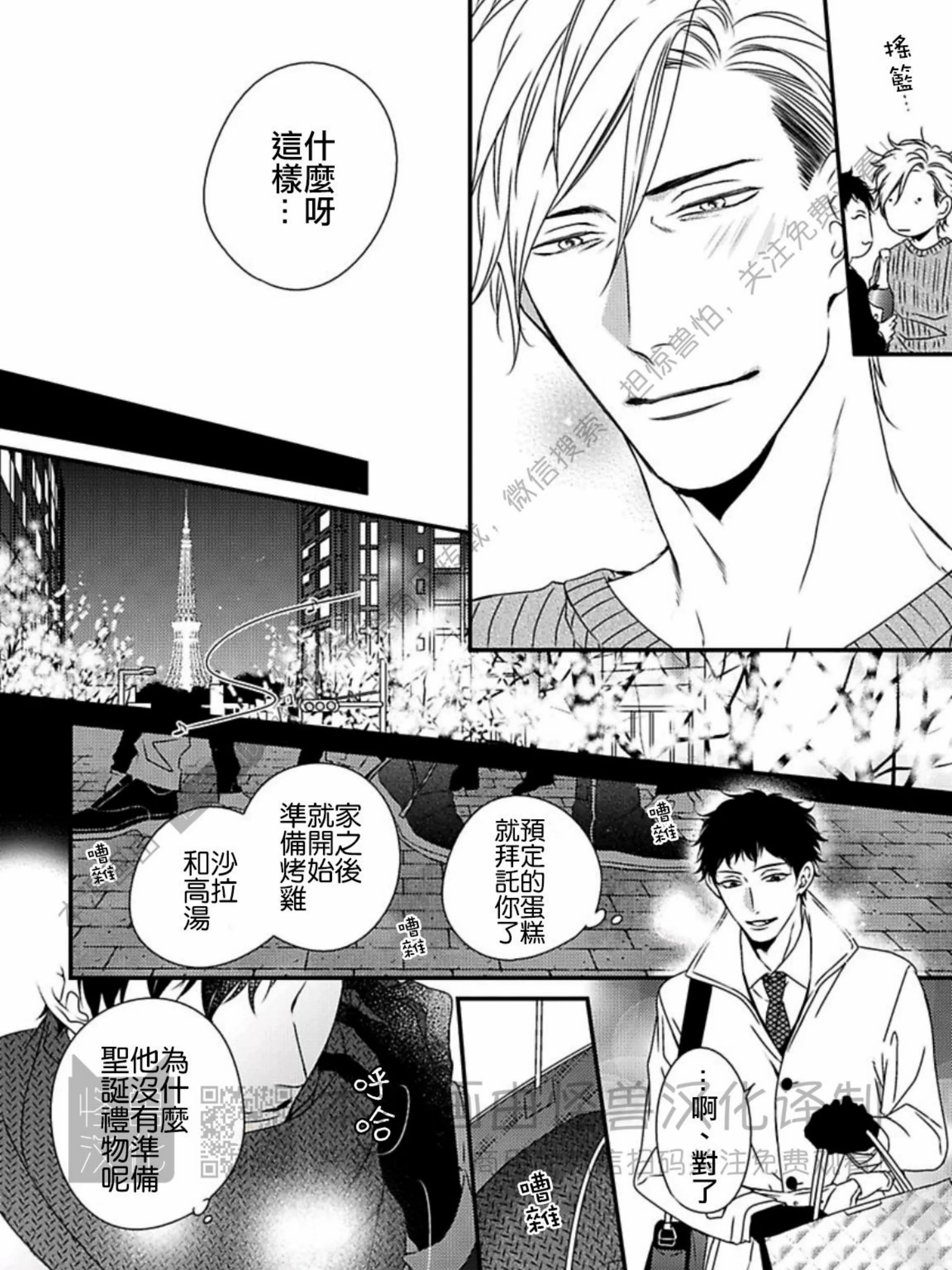 《春满情潮》漫画最新章节第03话免费下拉式在线观看章节第【47】张图片