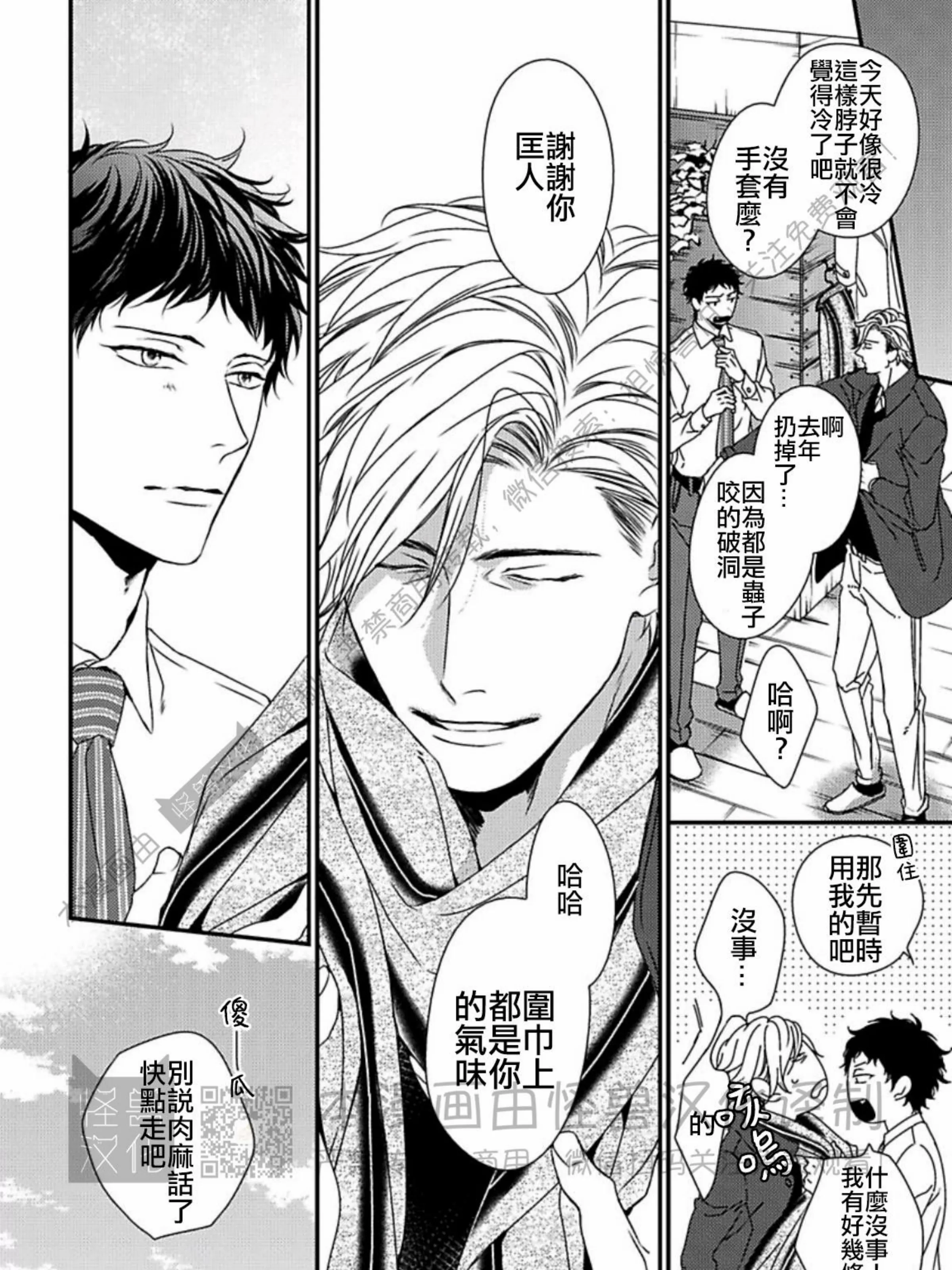 《春满情潮》漫画最新章节第03话免费下拉式在线观看章节第【3】张图片