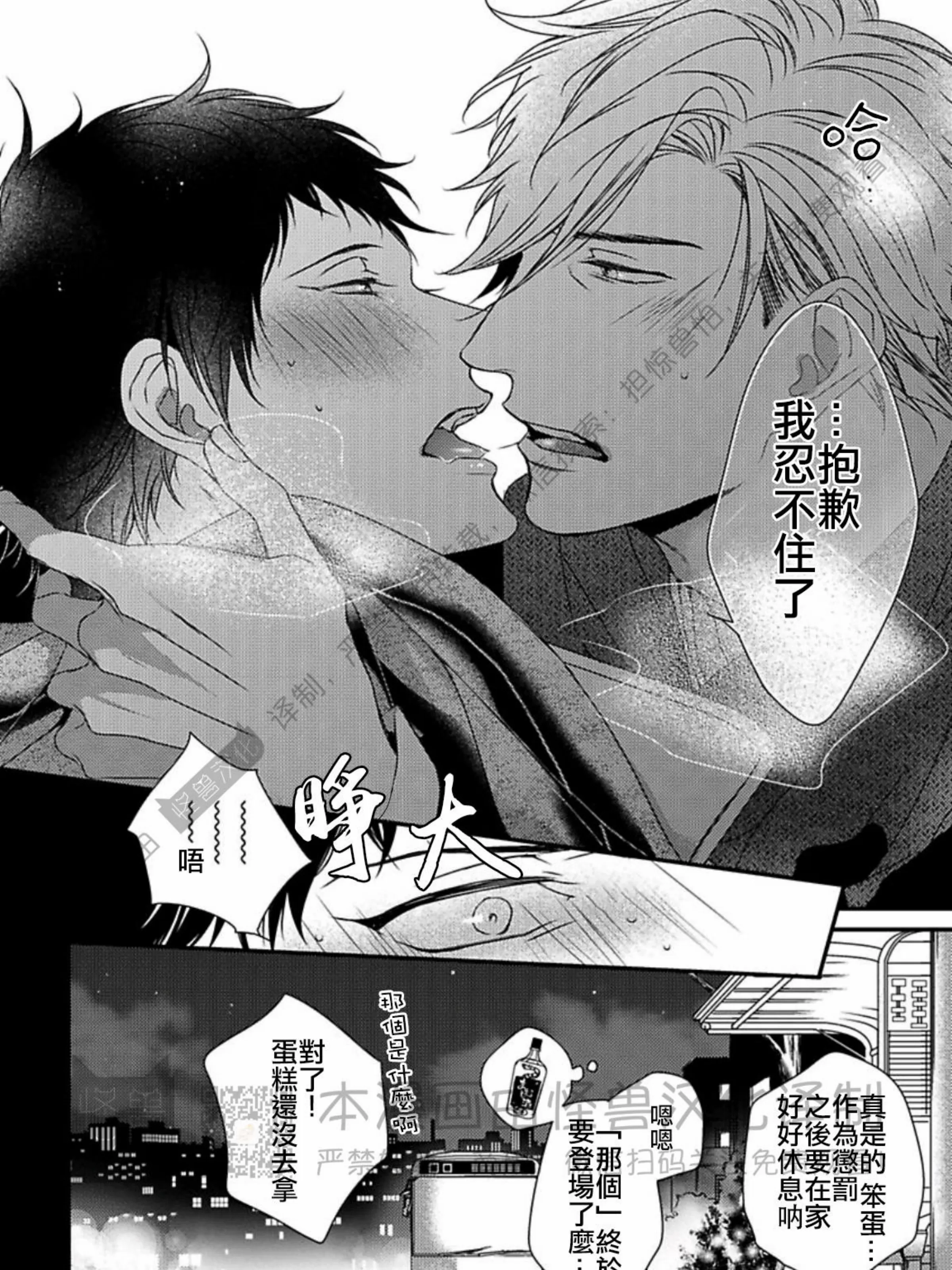 《春满情潮》漫画最新章节第03话免费下拉式在线观看章节第【67】张图片