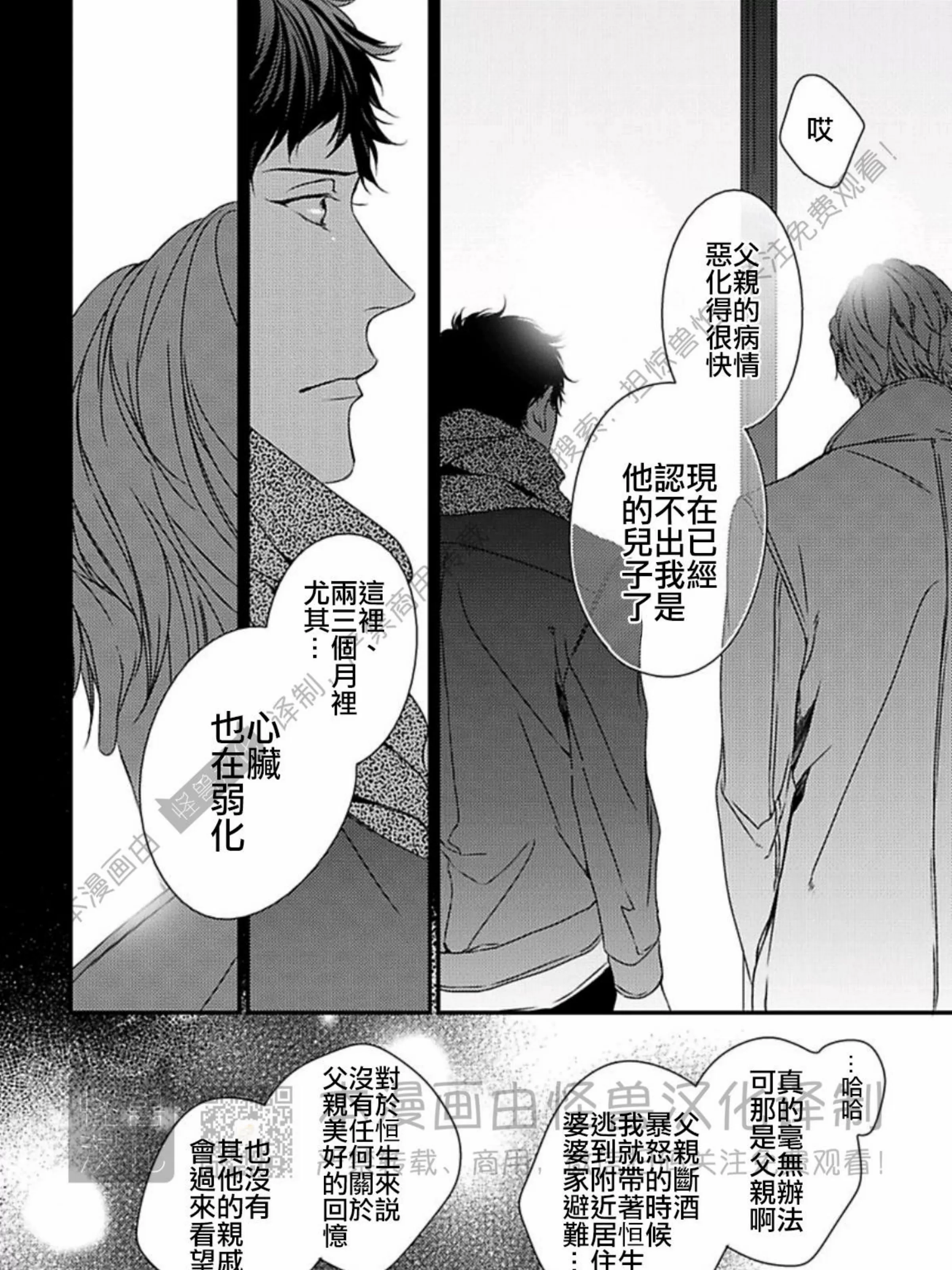 《春满情潮》漫画最新章节第03话免费下拉式在线观看章节第【27】张图片