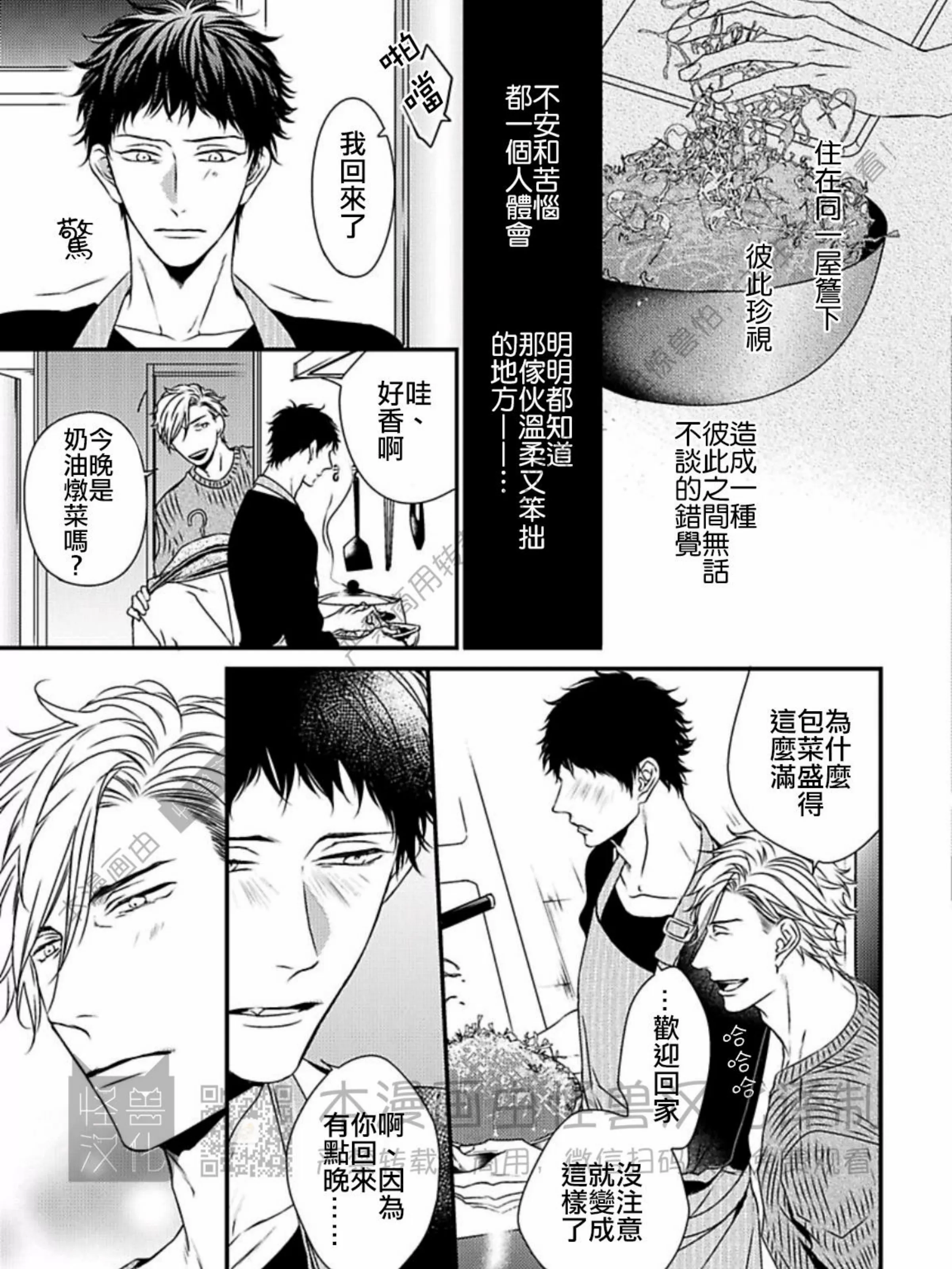 《春满情潮》漫画最新章节第03话免费下拉式在线观看章节第【41】张图片