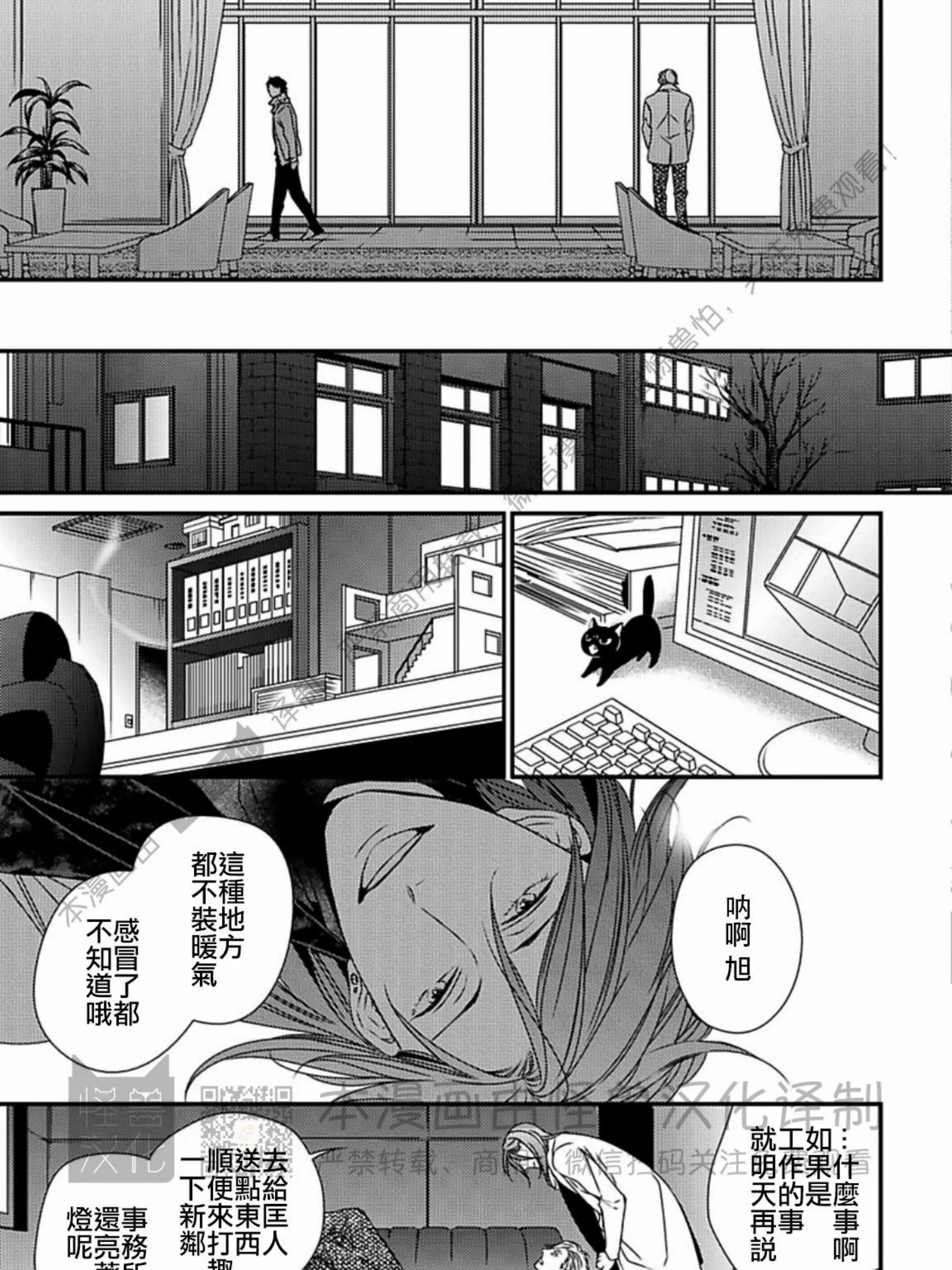 《春满情潮》漫画最新章节第03话免费下拉式在线观看章节第【33】张图片