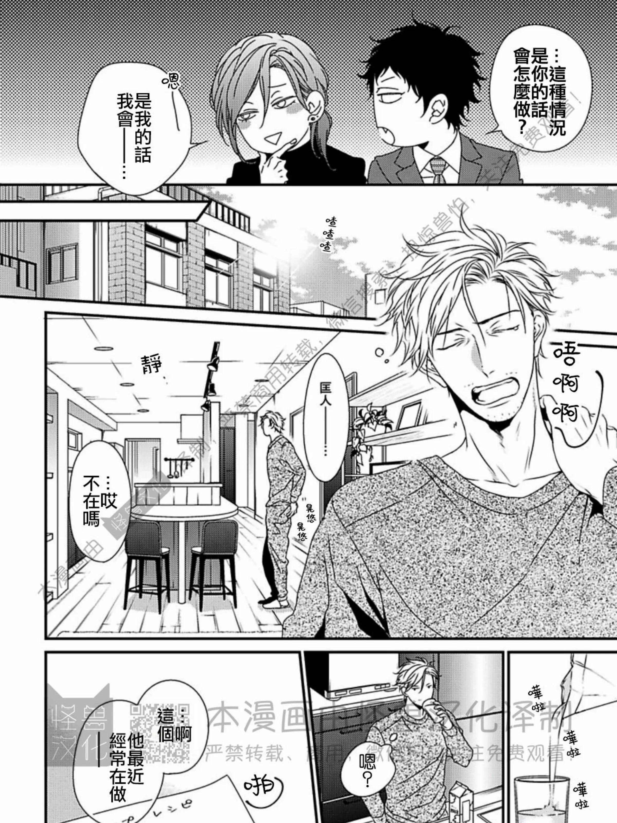 《春满情潮》漫画最新章节第03话免费下拉式在线观看章节第【15】张图片