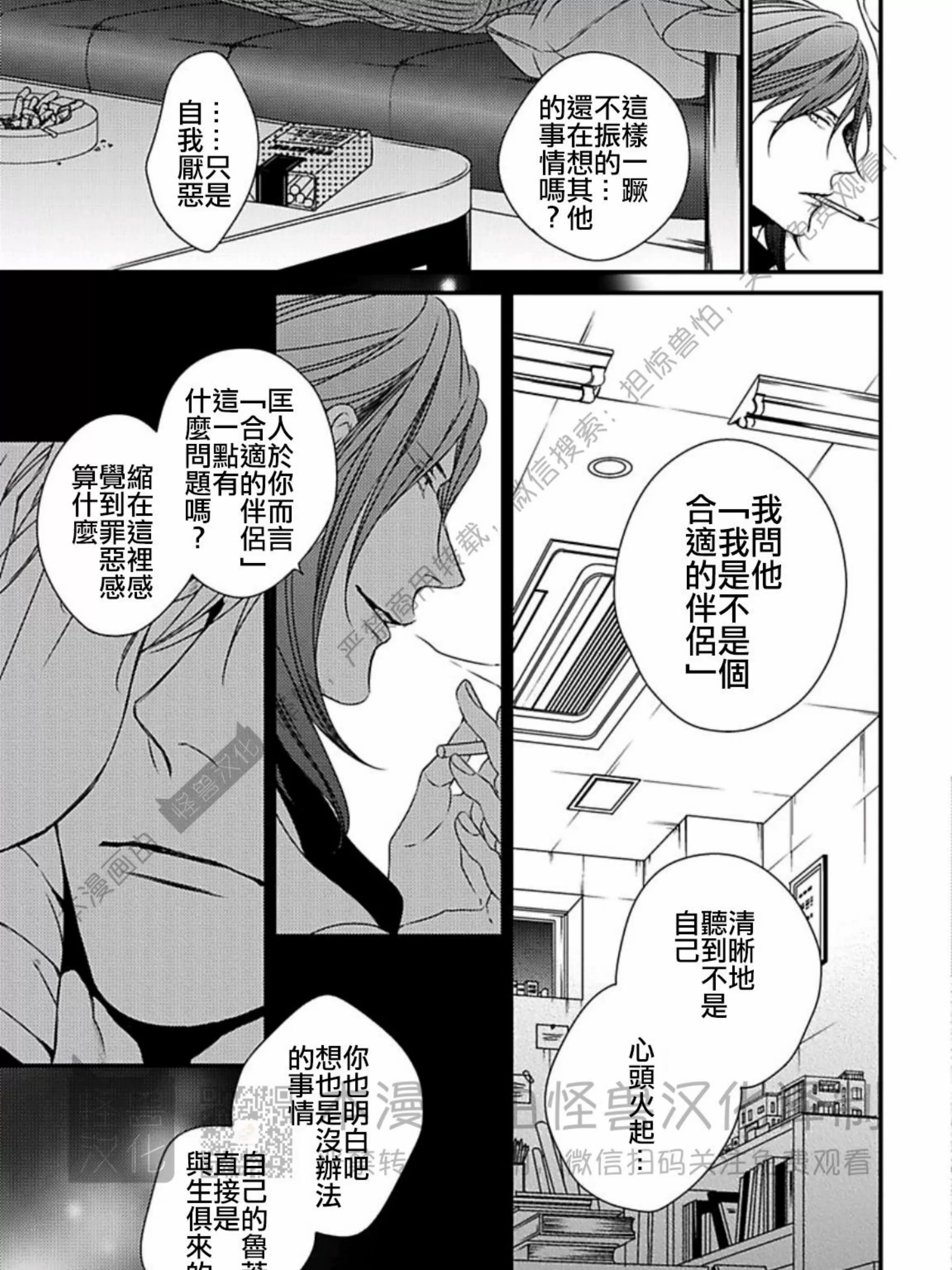 《春满情潮》漫画最新章节第03话免费下拉式在线观看章节第【37】张图片