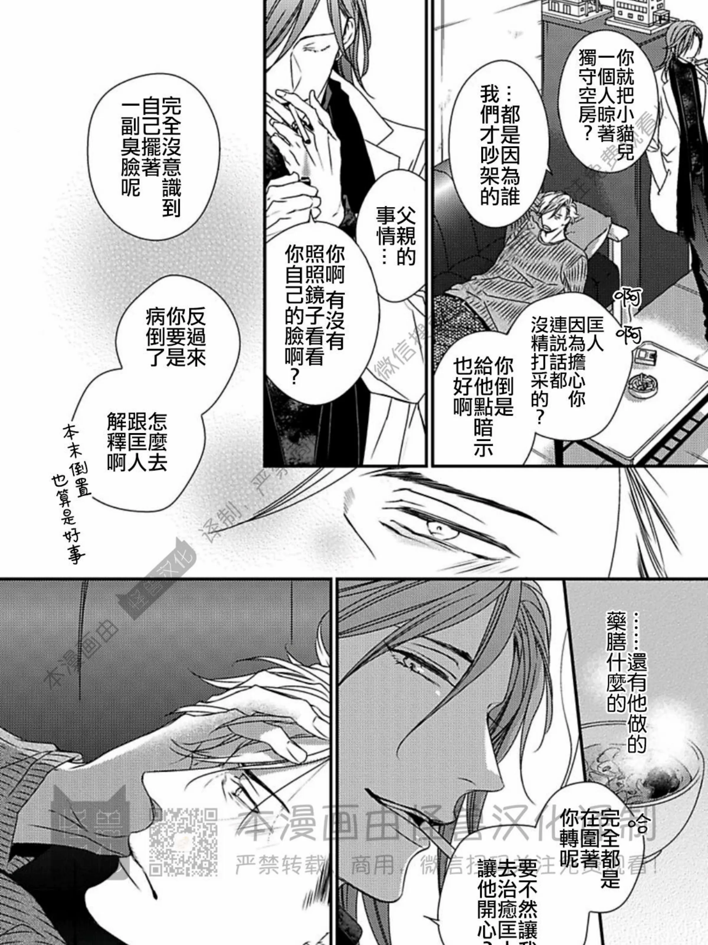 《春满情潮》漫画最新章节第03话免费下拉式在线观看章节第【35】张图片