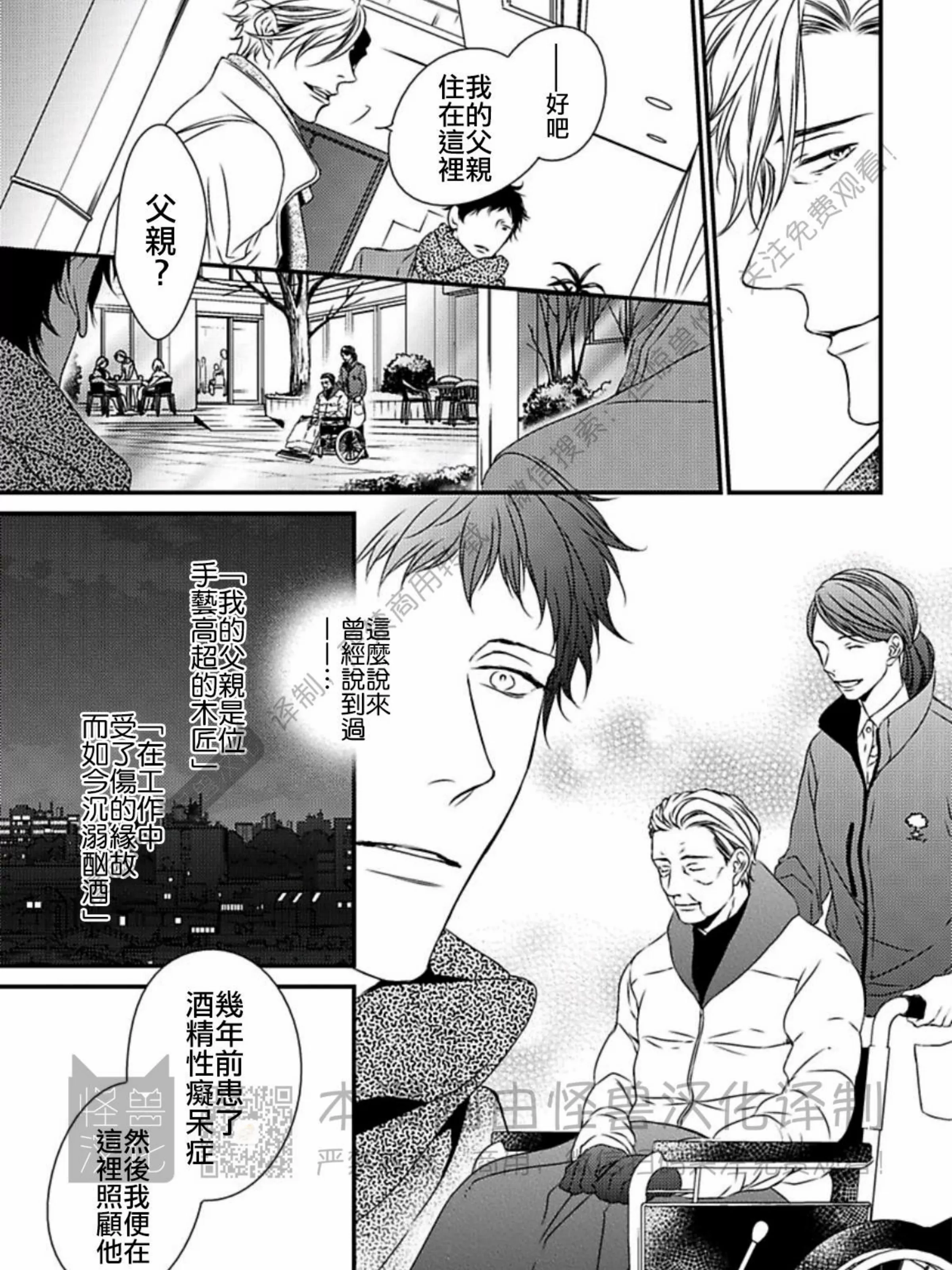 《春满情潮》漫画最新章节第03话免费下拉式在线观看章节第【25】张图片