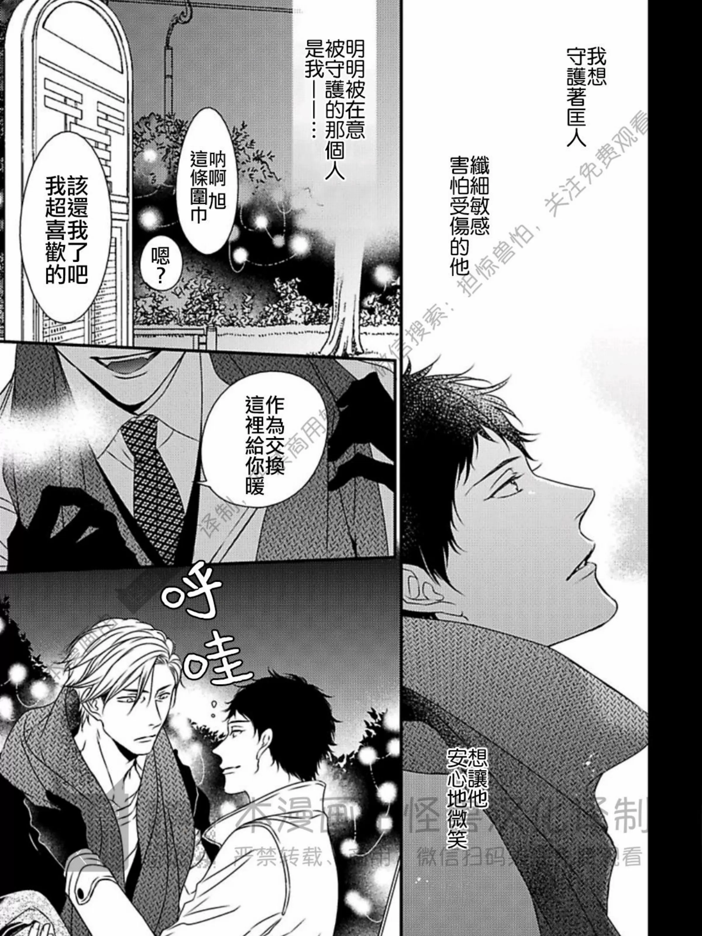 《春满情潮》漫画最新章节第03话免费下拉式在线观看章节第【61】张图片