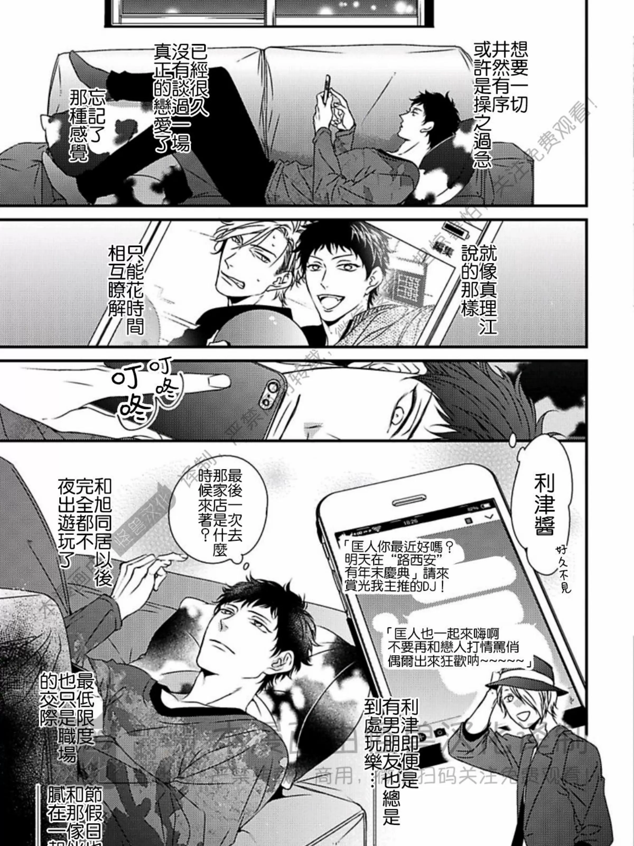 《春满情潮》漫画最新章节第04话免费下拉式在线观看章节第【41】张图片