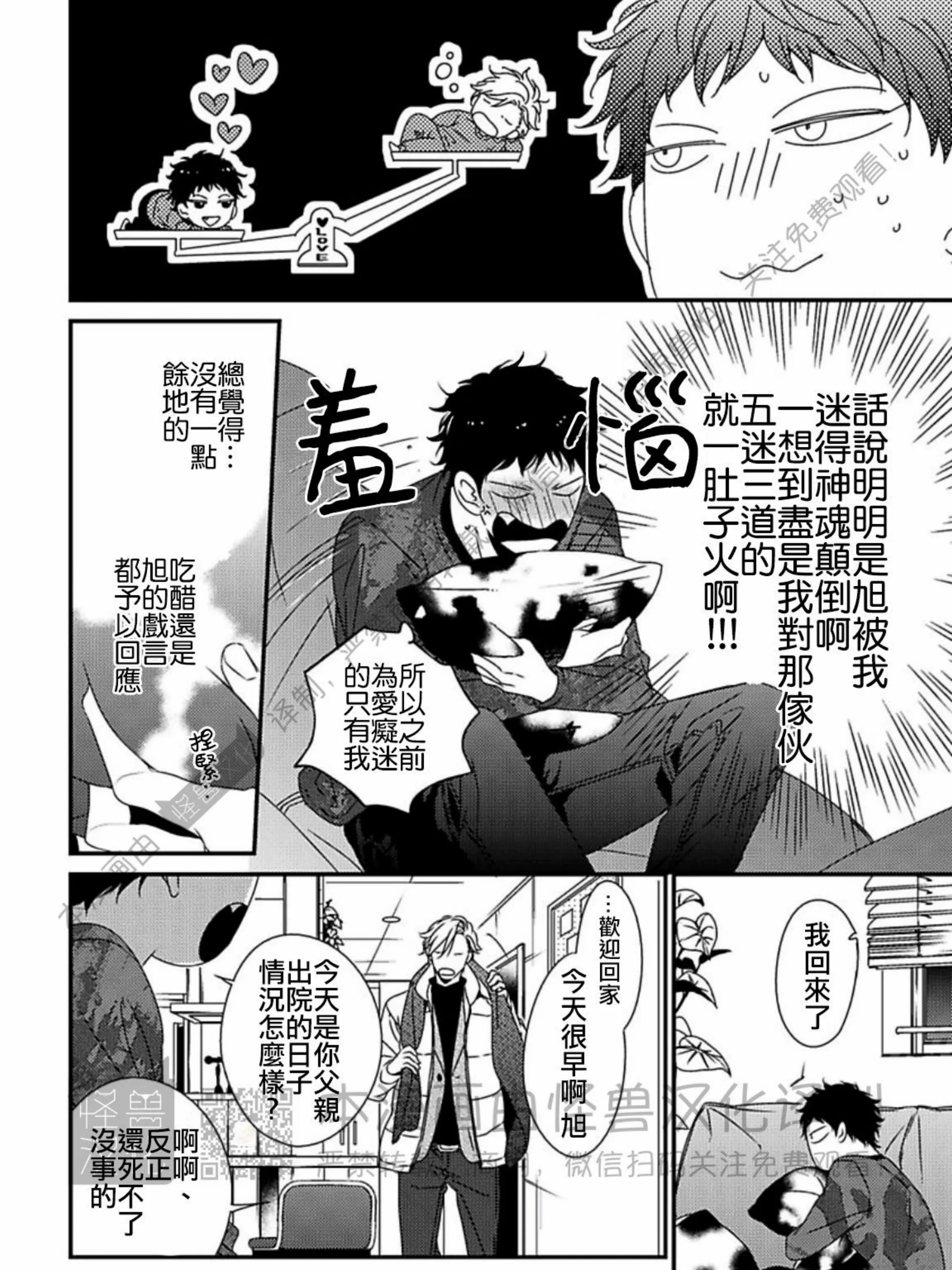 《春满情潮》漫画最新章节第04话免费下拉式在线观看章节第【43】张图片